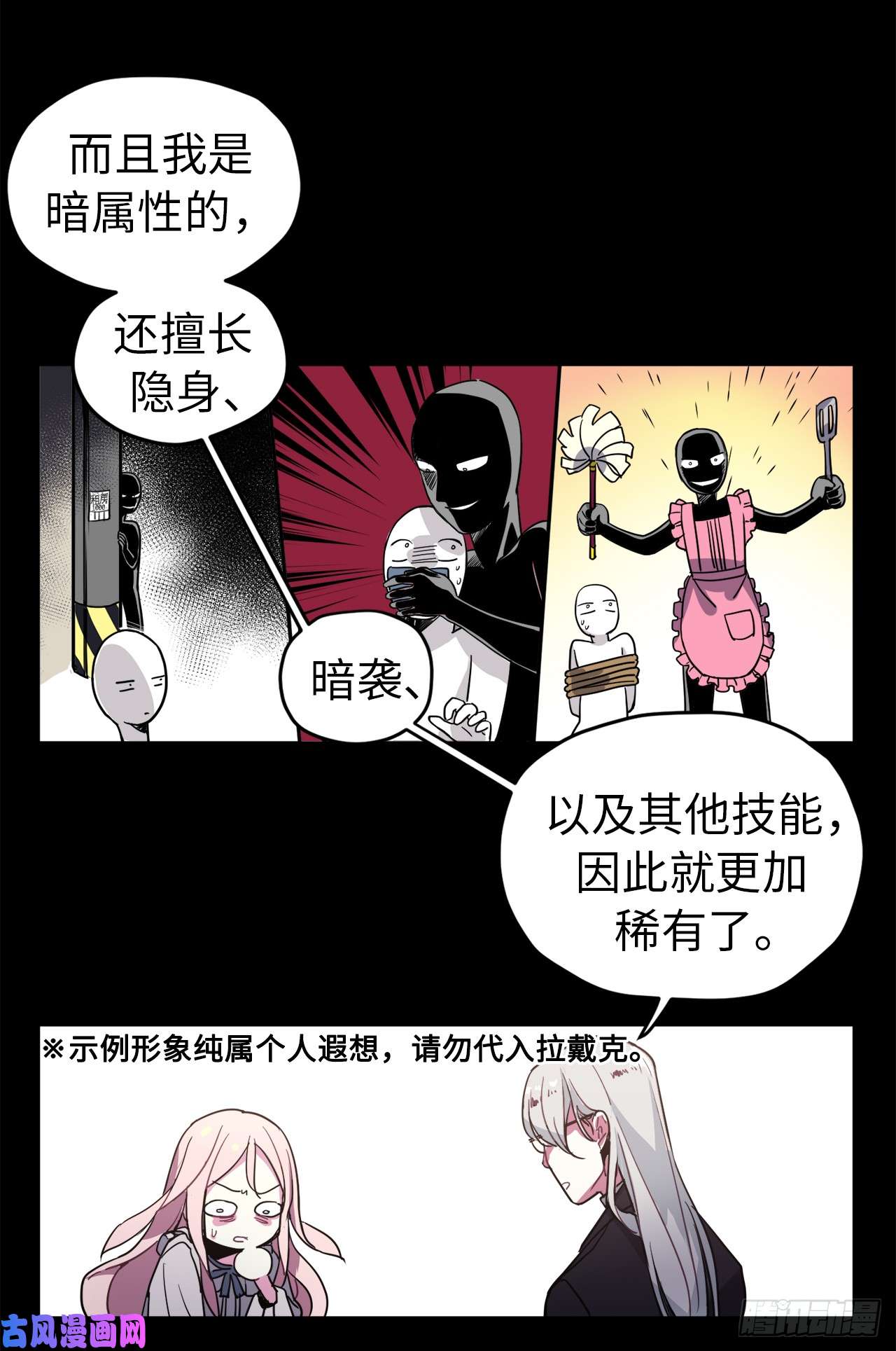 琪拉的美男图鉴03.人间太值得