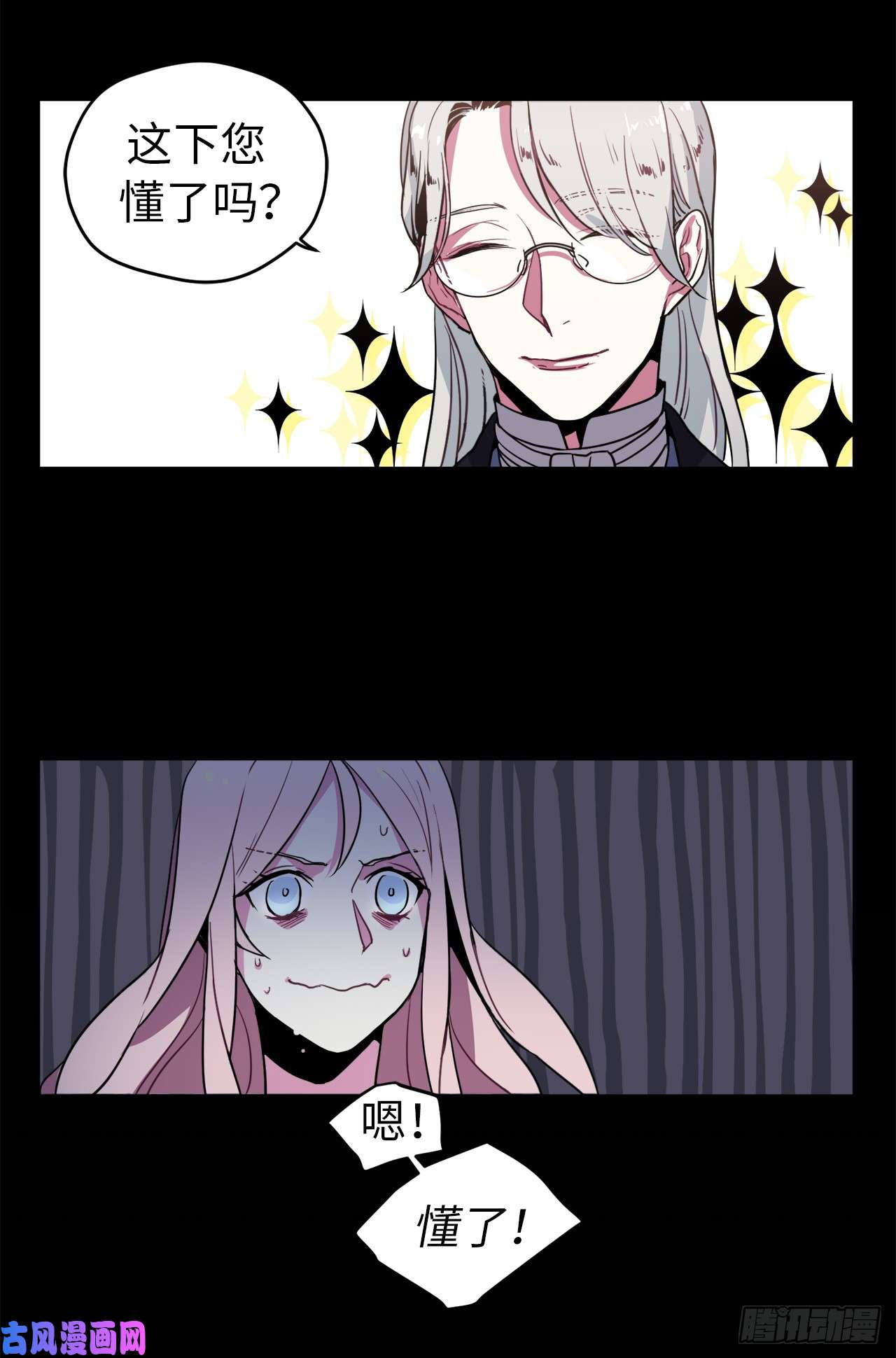 琪拉的美男图鉴03.人间太值得