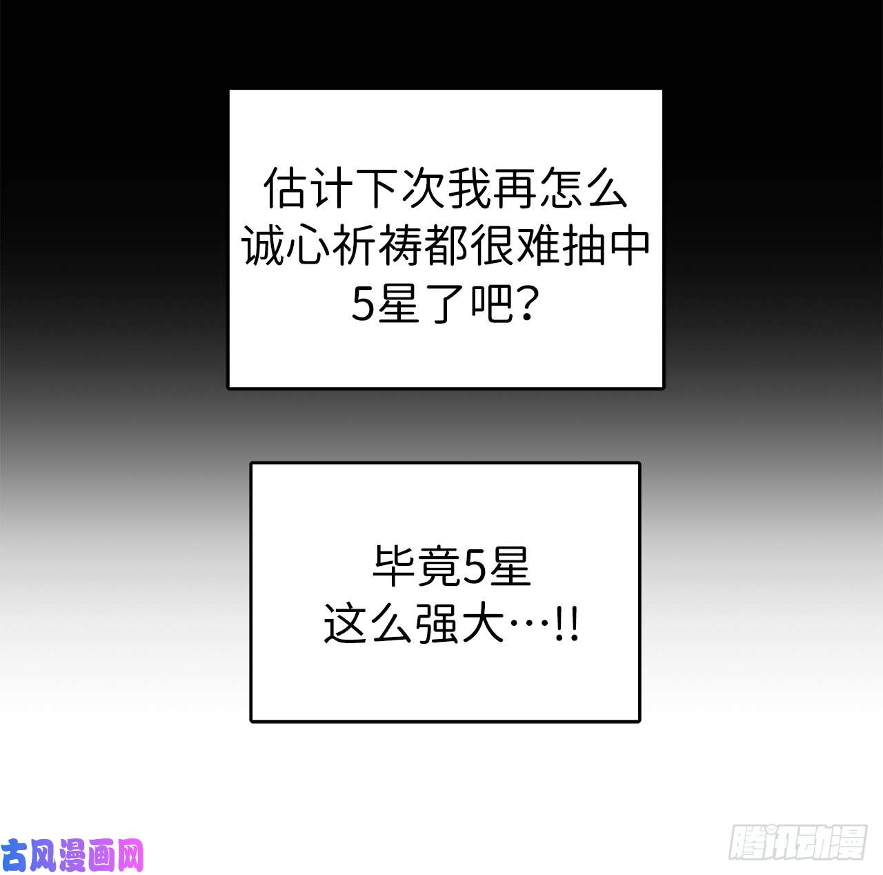 琪拉的美男图鉴03.人间太值得