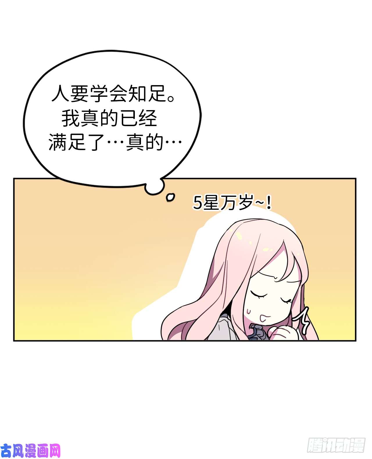 琪拉的美男图鉴03.人间太值得