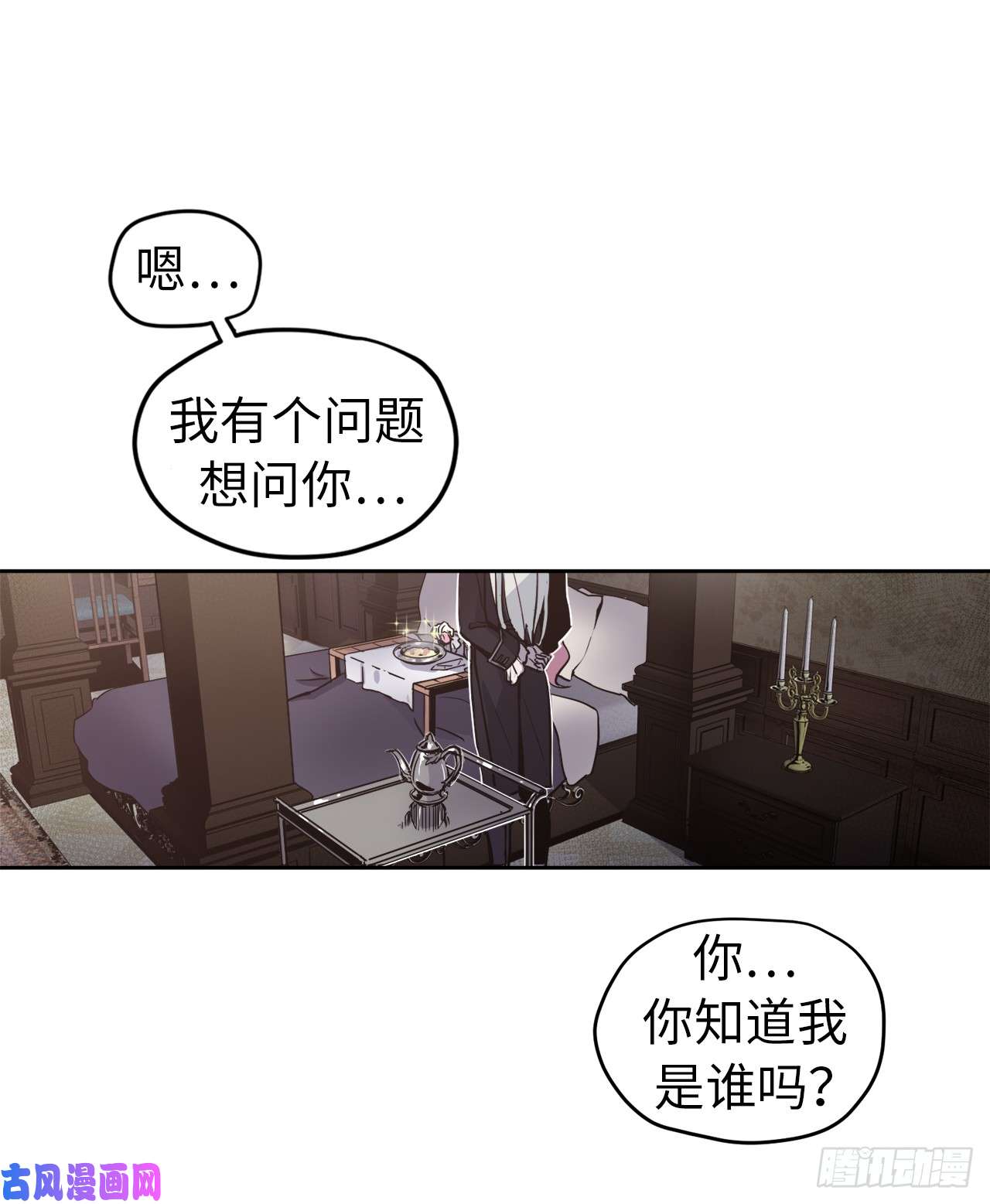 琪拉的美男图鉴03.人间太值得