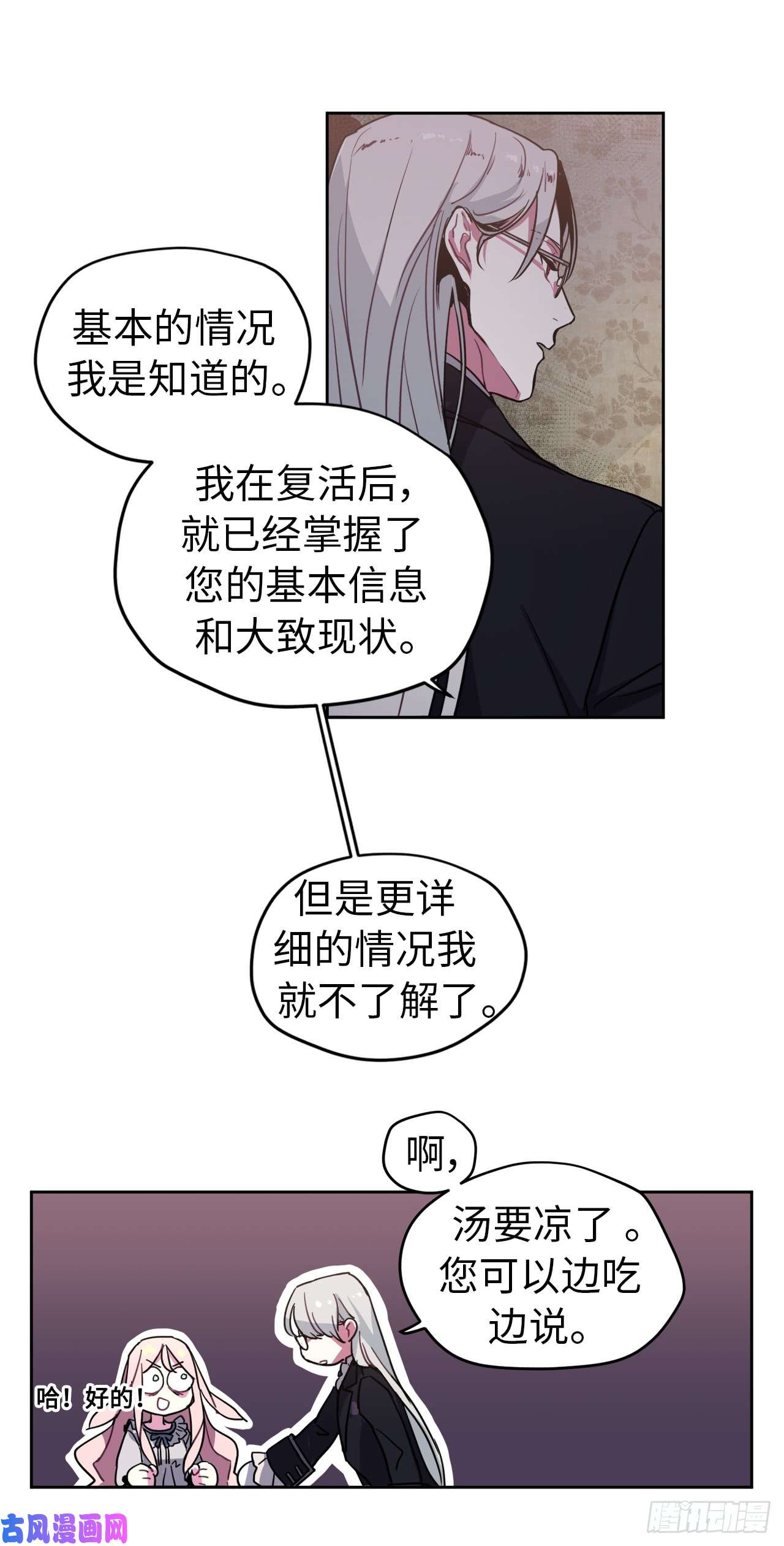 琪拉的美男图鉴03.人间太值得