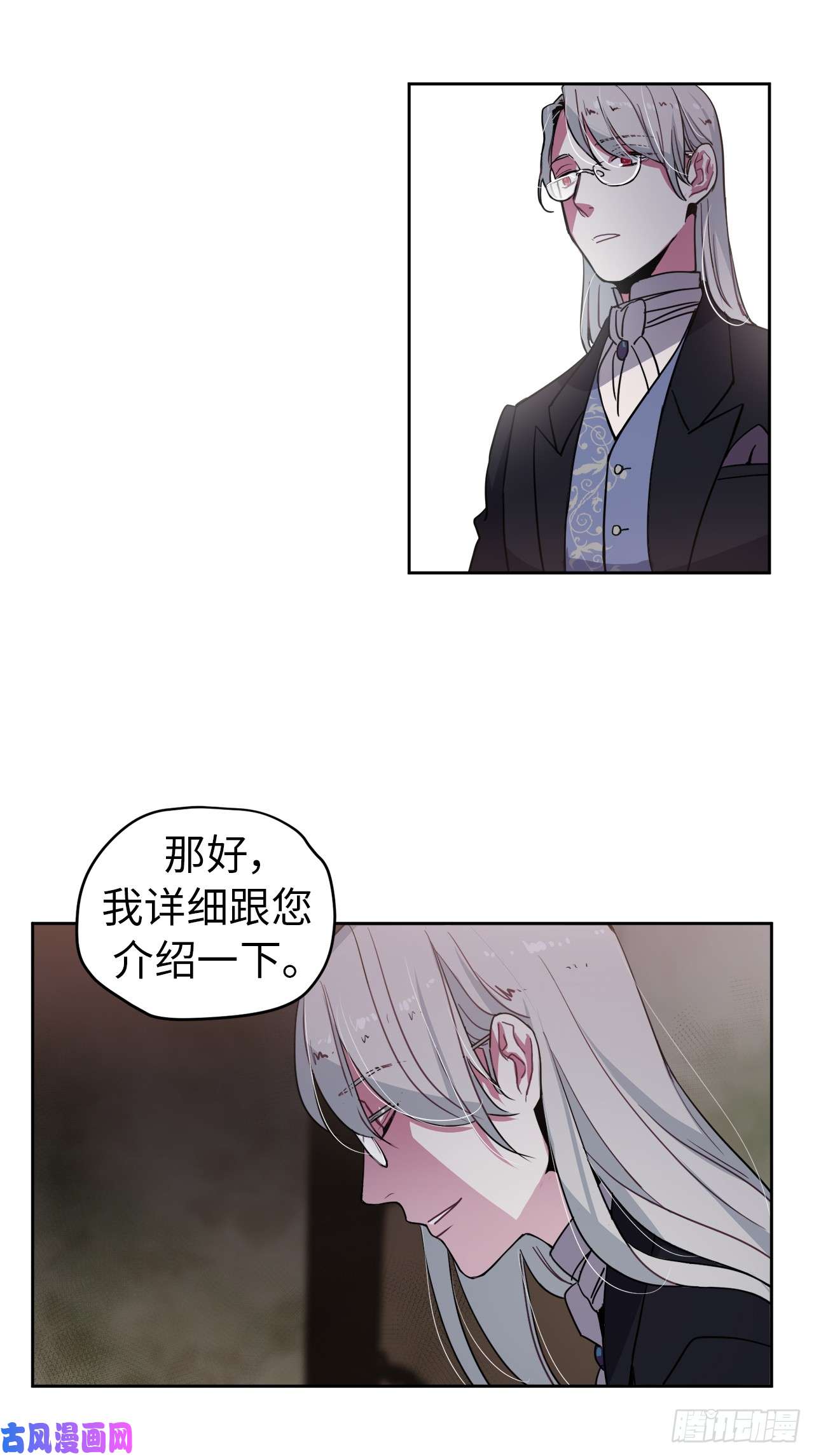 琪拉的美男图鉴03.人间太值得