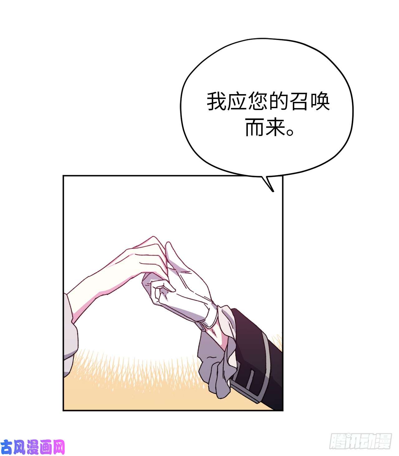 琪拉的美男图鉴03.人间太值得