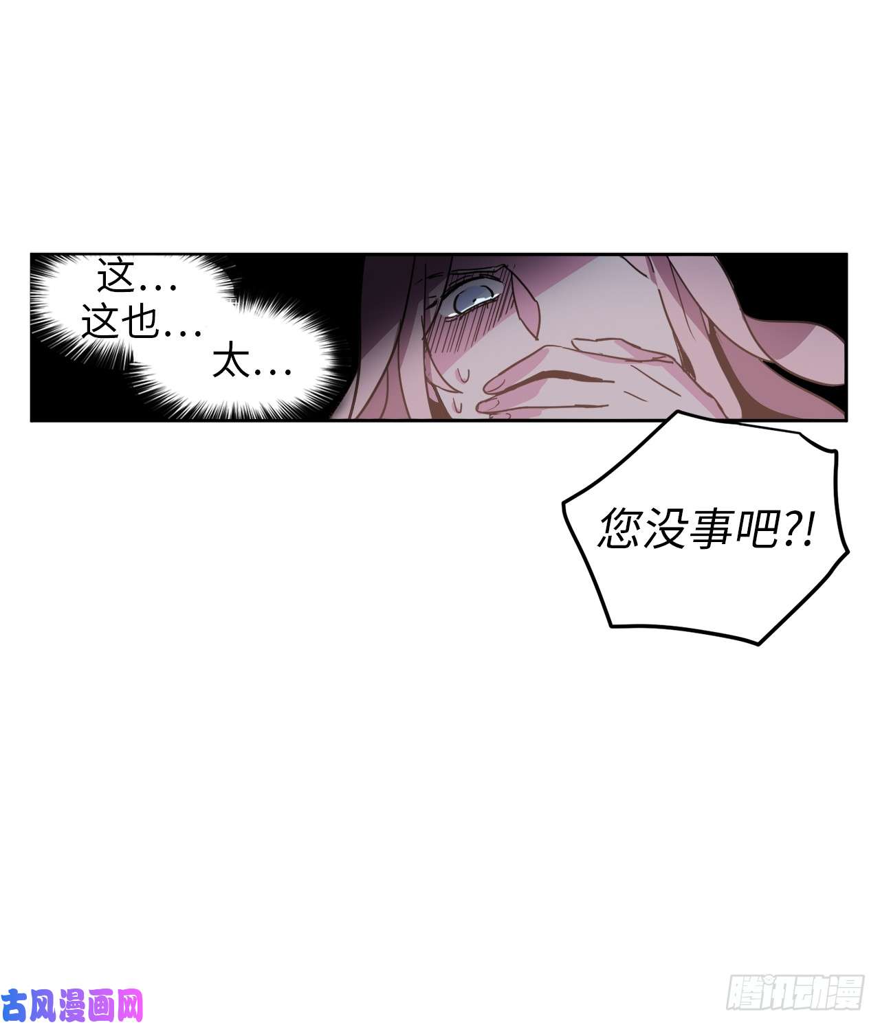 琪拉的美男图鉴03.人间太值得