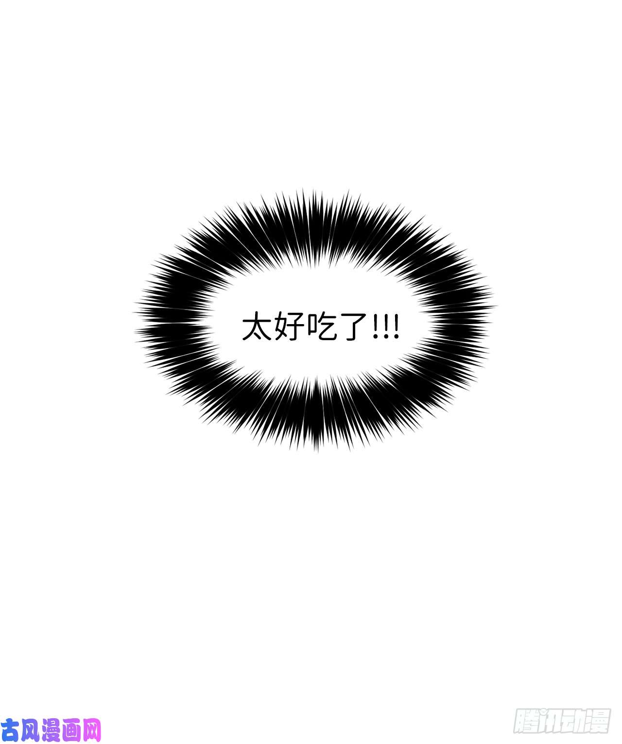 琪拉的美男图鉴03.人间太值得