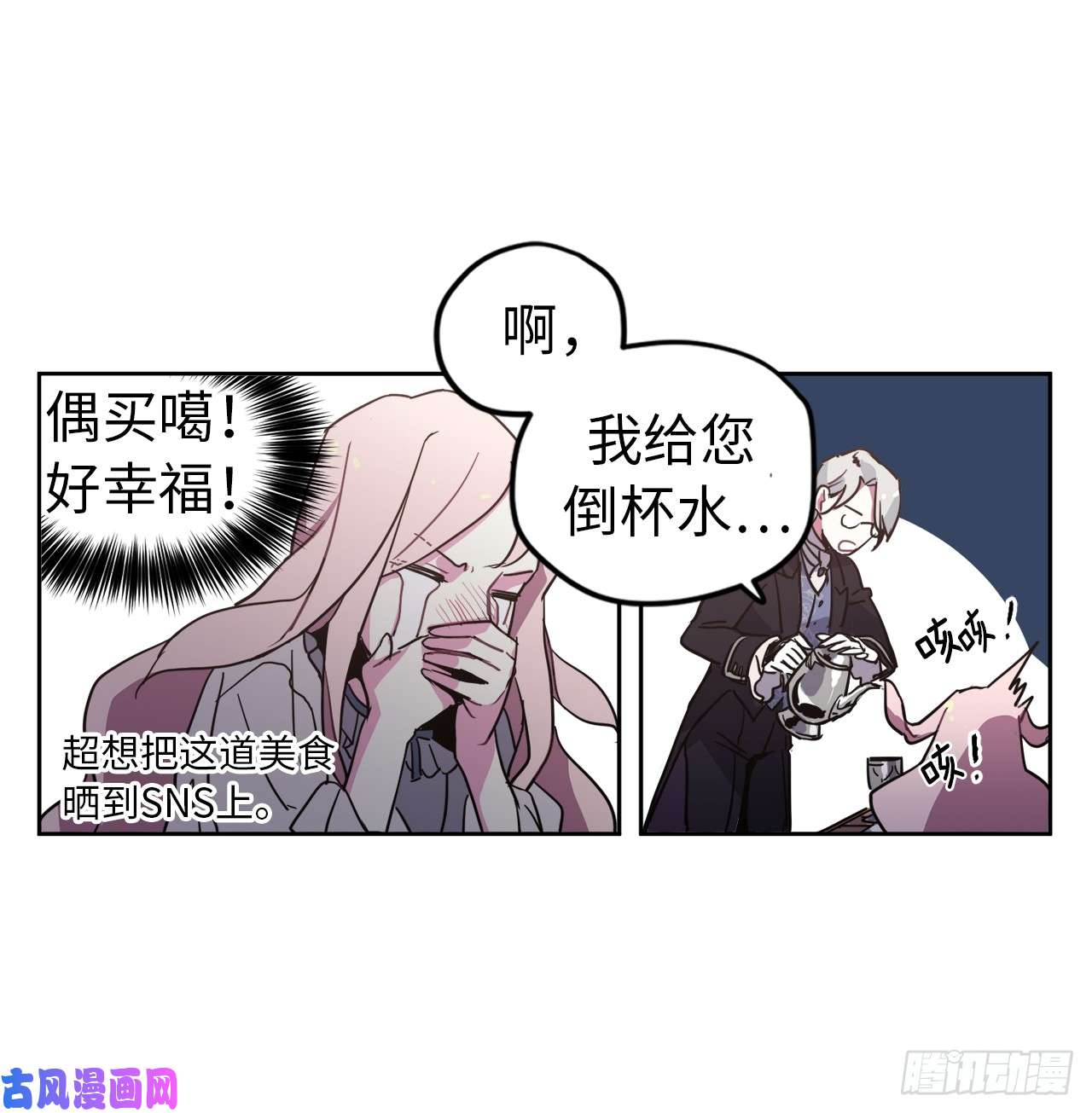 琪拉的美男图鉴03.人间太值得