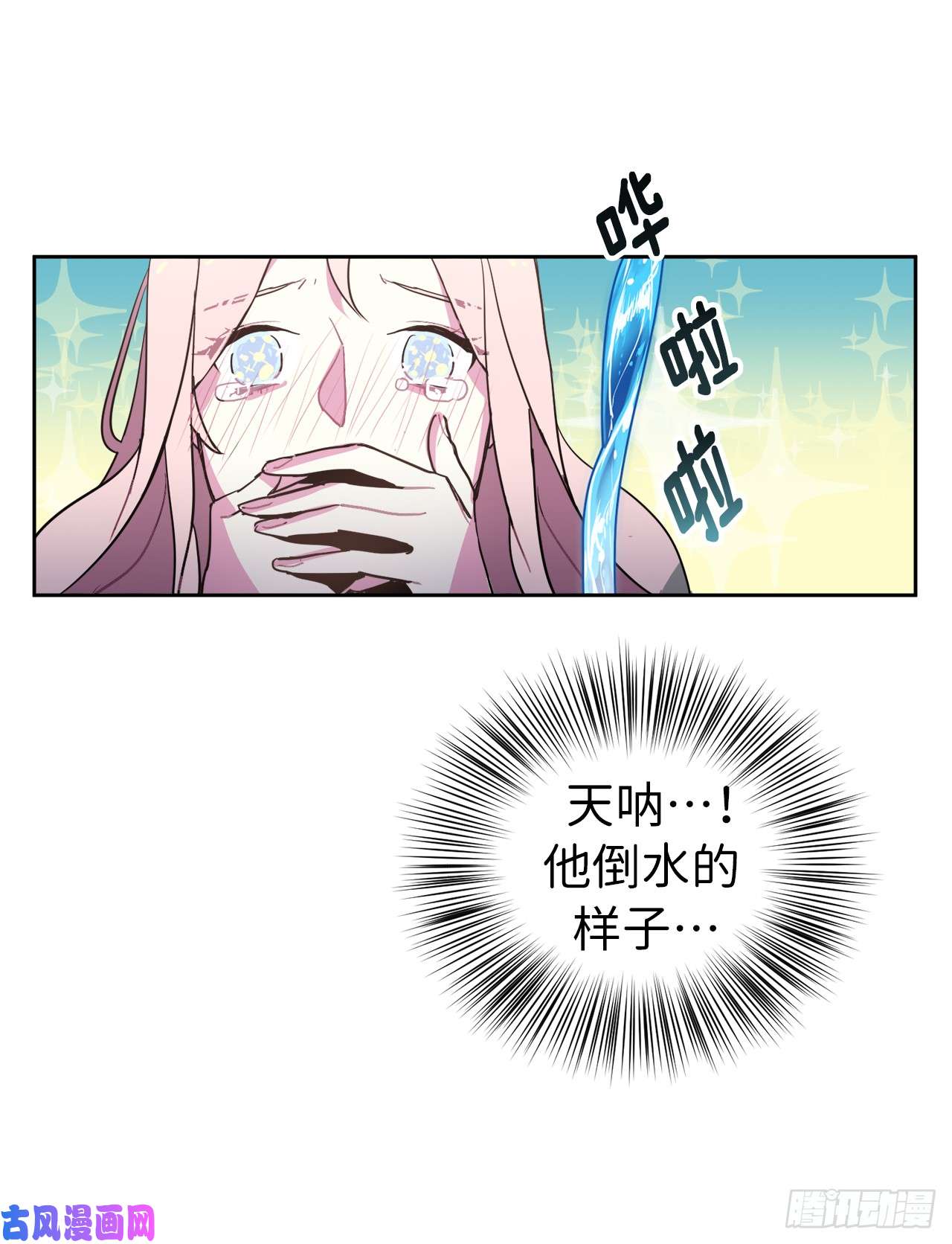 琪拉的美男图鉴03.人间太值得