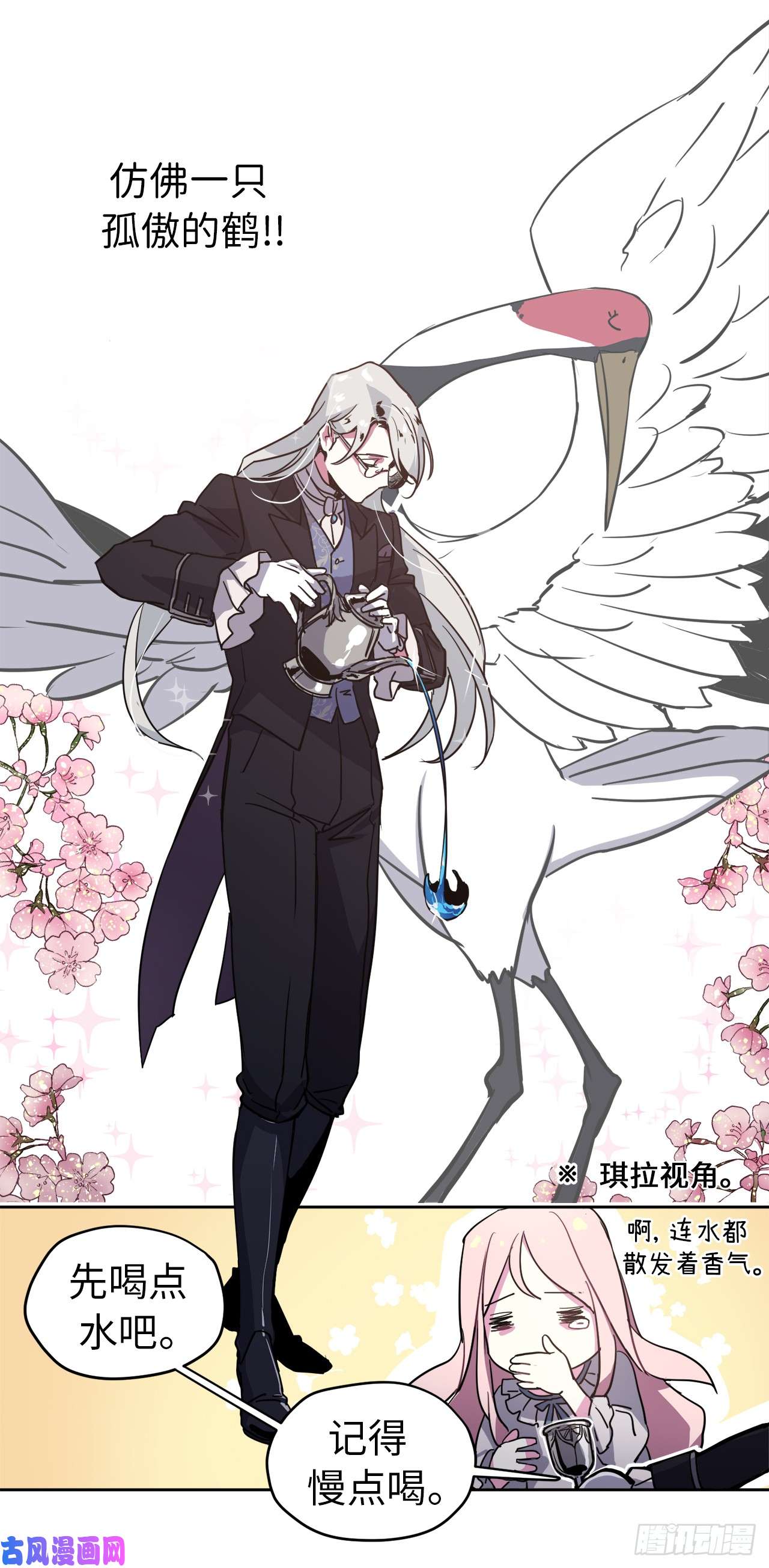 琪拉的美男图鉴03.人间太值得