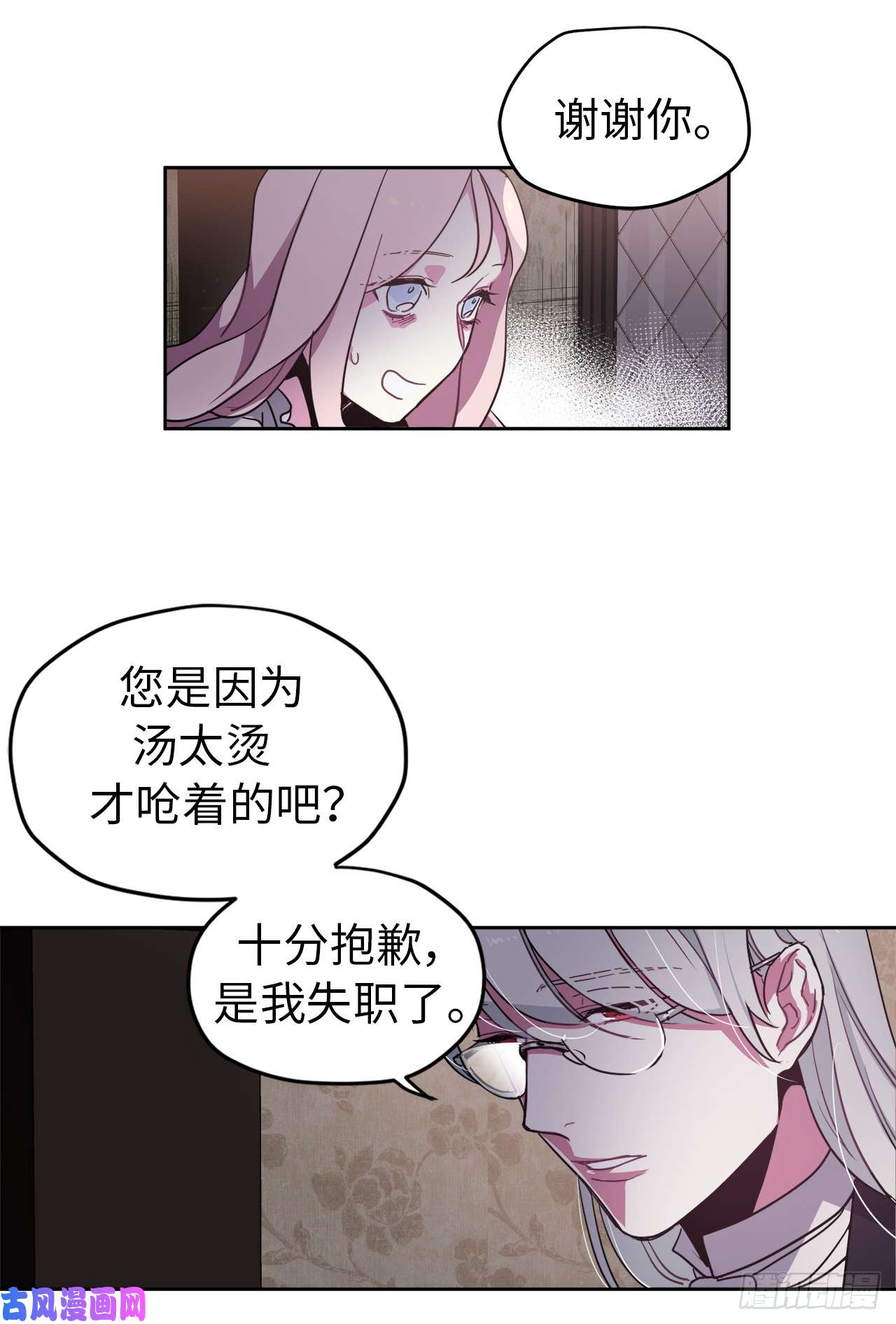 琪拉的美男图鉴03.人间太值得