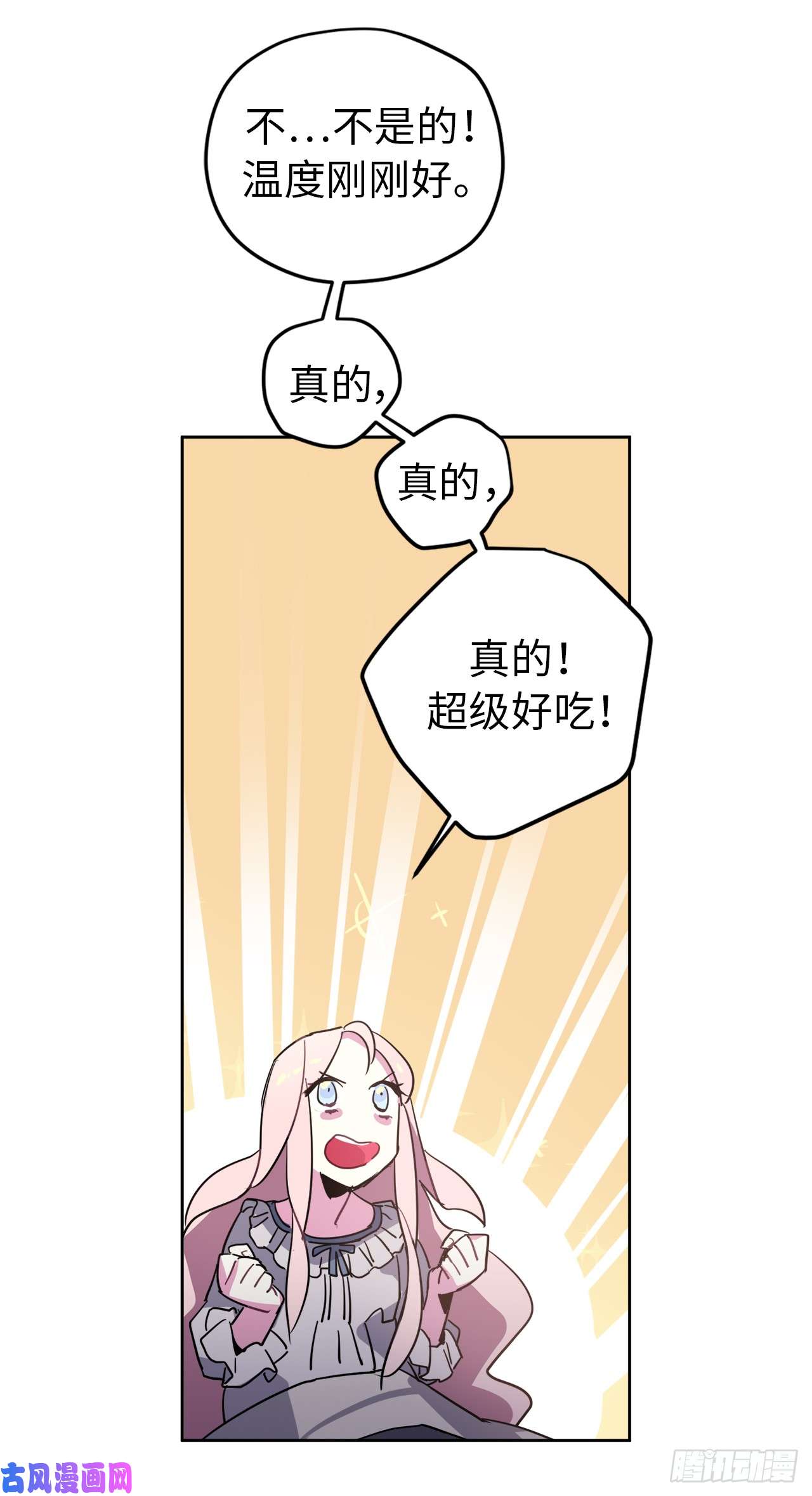 琪拉的美男图鉴03.人间太值得