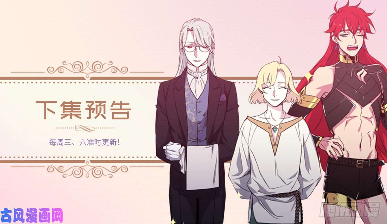 琪拉的美男图鉴03.人间太值得