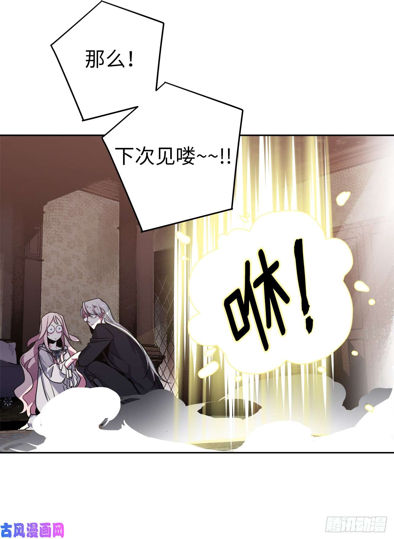 琪拉的美男图鉴03.人间太值得