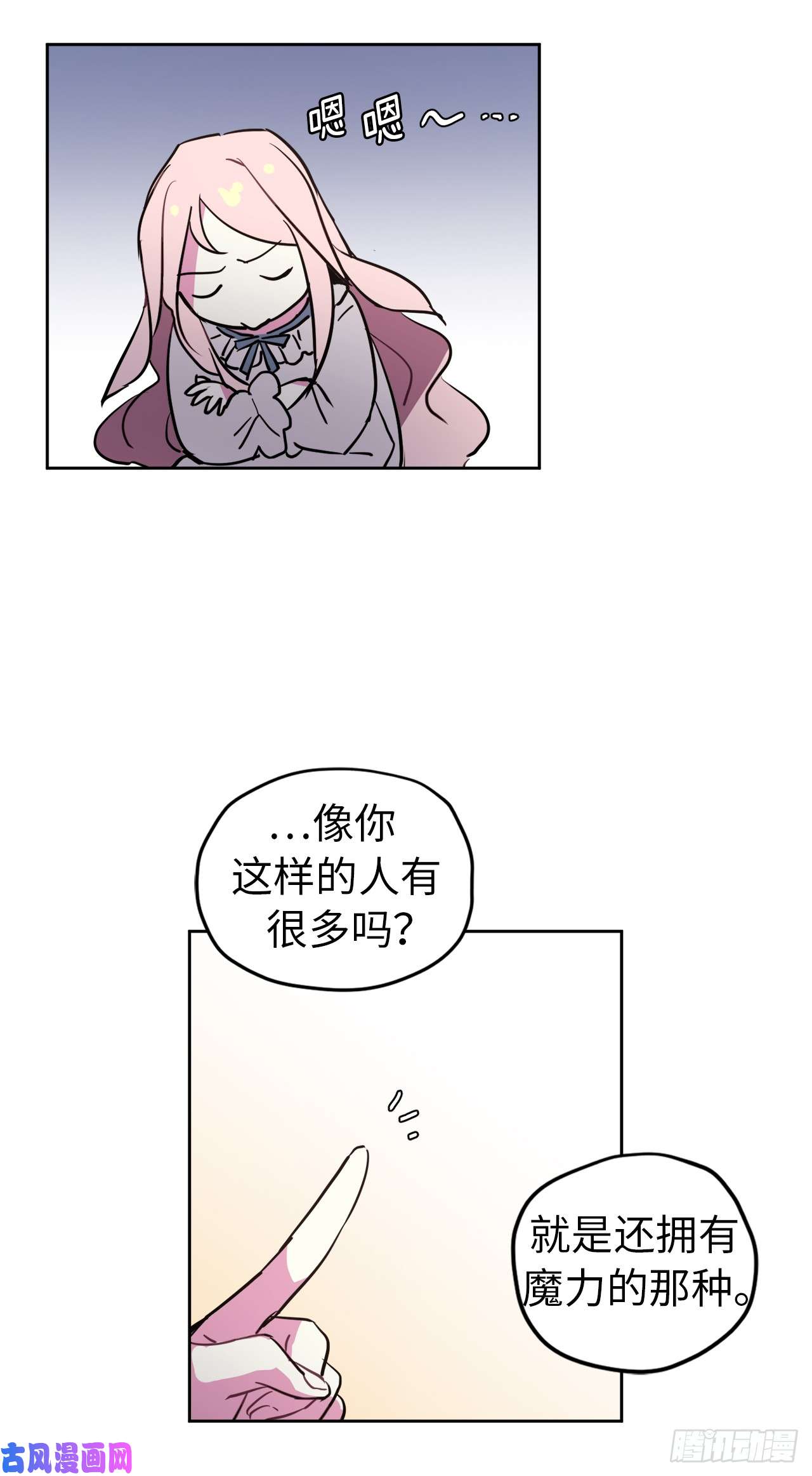 琪拉的美男图鉴05.相遇即是缘分