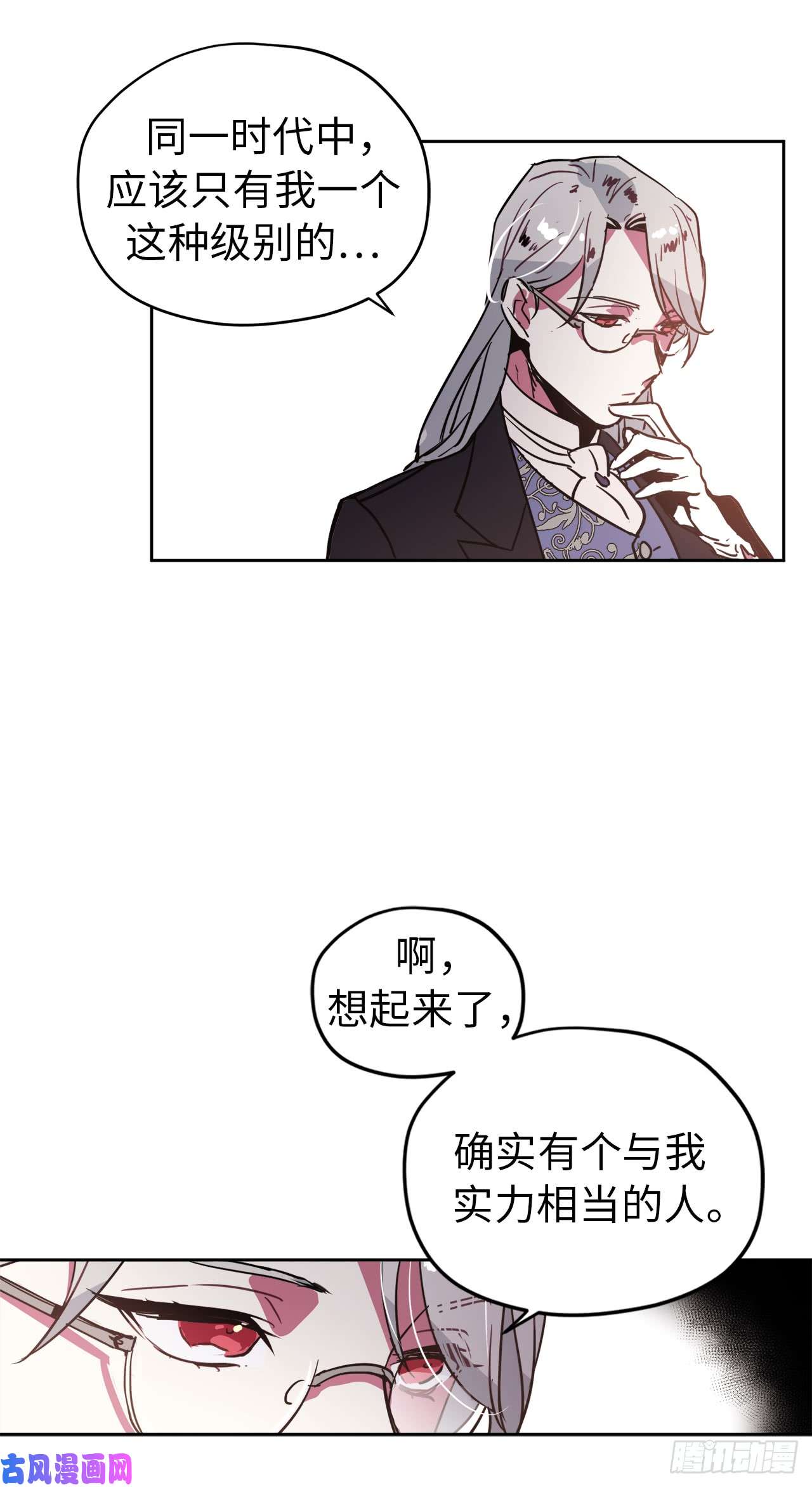 琪拉的美男图鉴05.相遇即是缘分