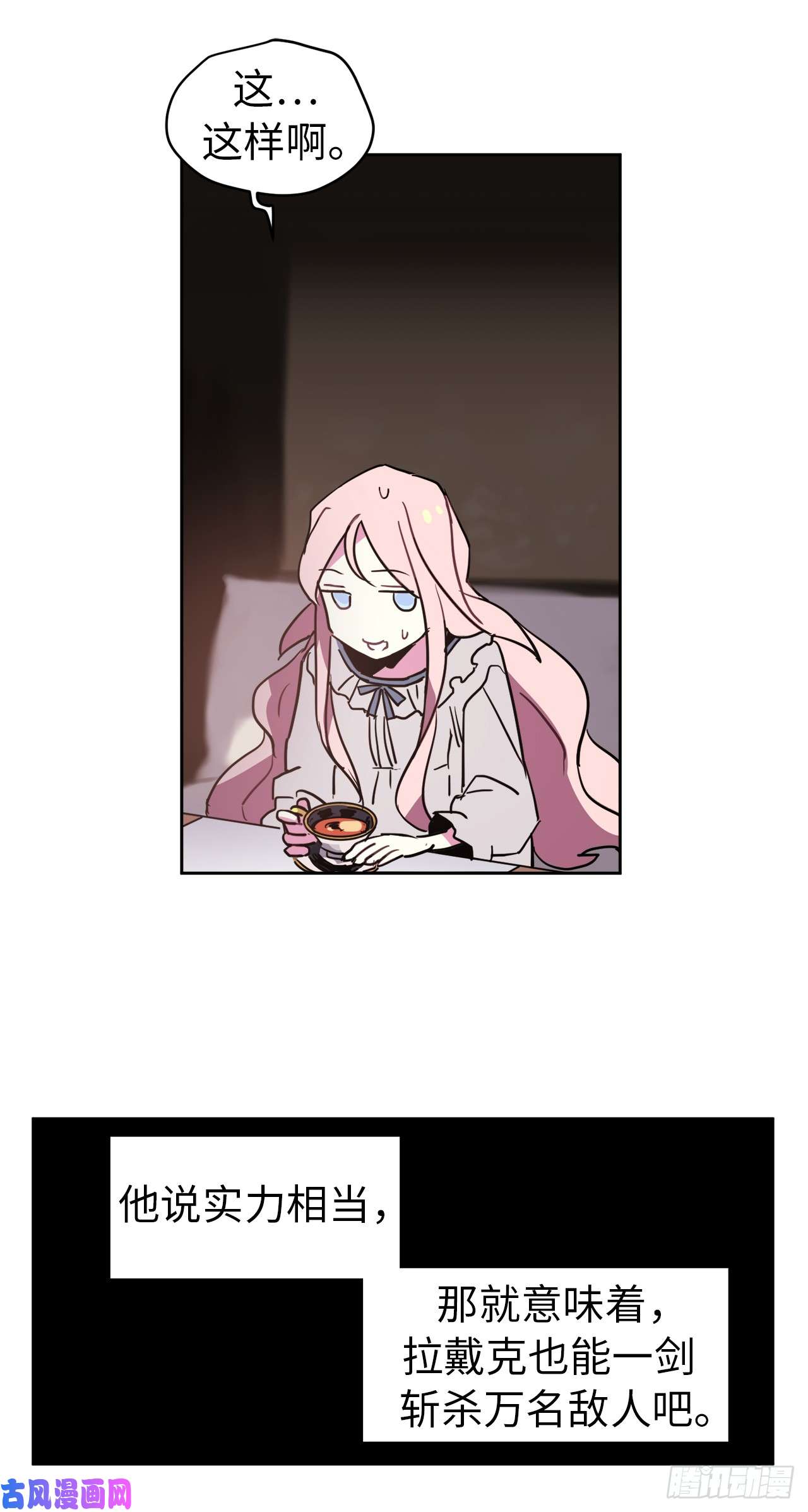 琪拉的美男图鉴05.相遇即是缘分