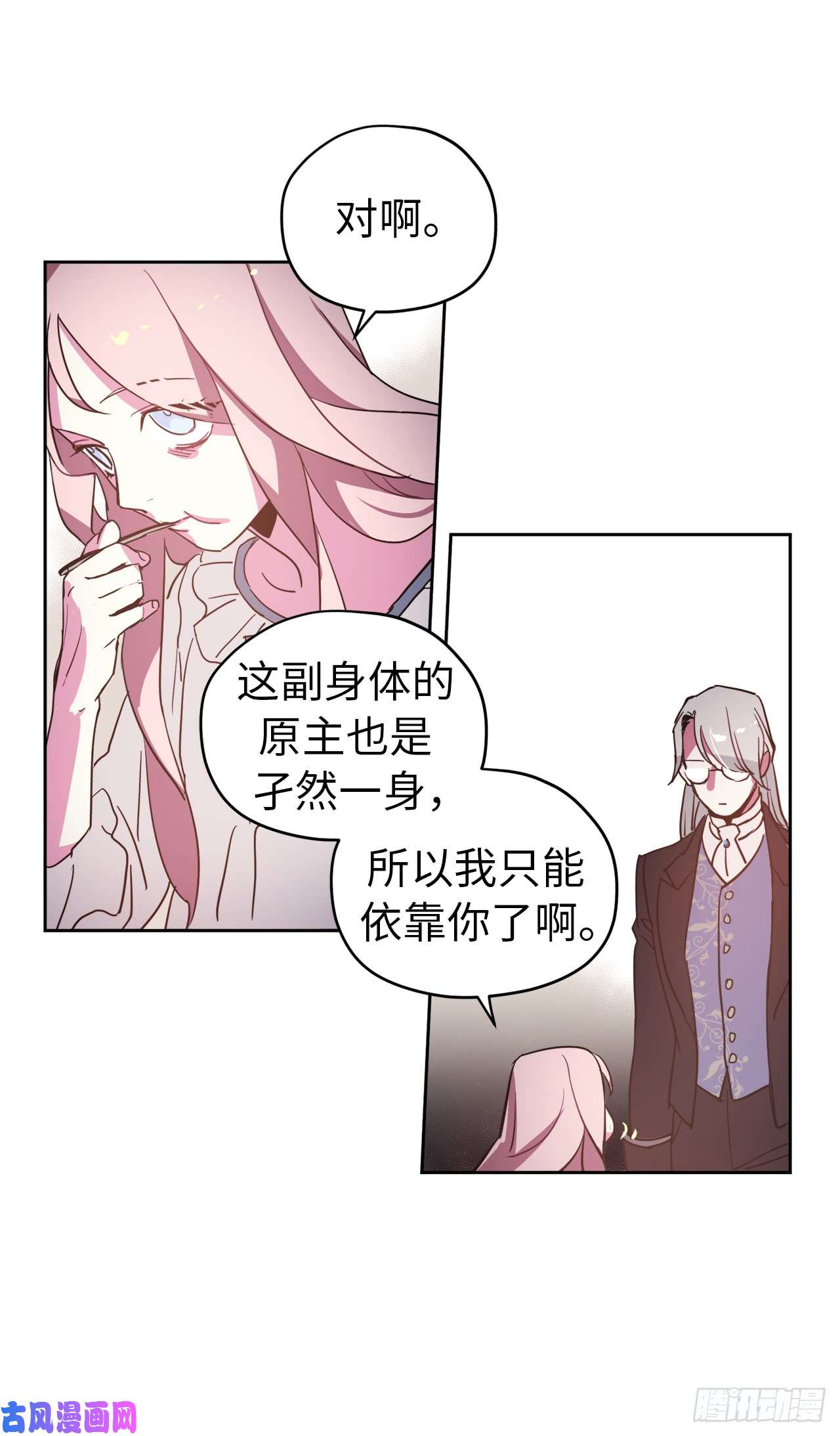 琪拉的美男图鉴05.相遇即是缘分