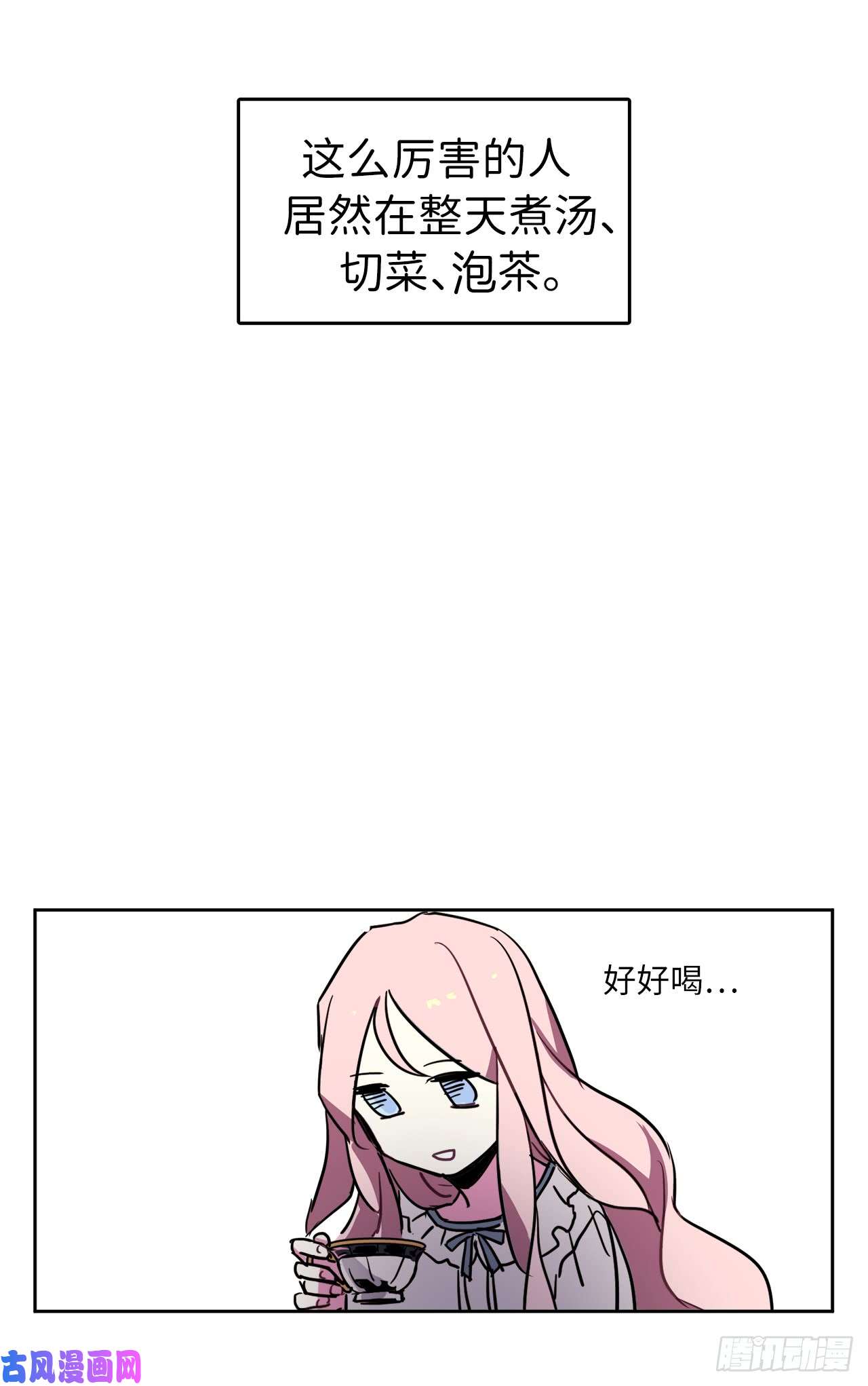 琪拉的美男图鉴05.相遇即是缘分