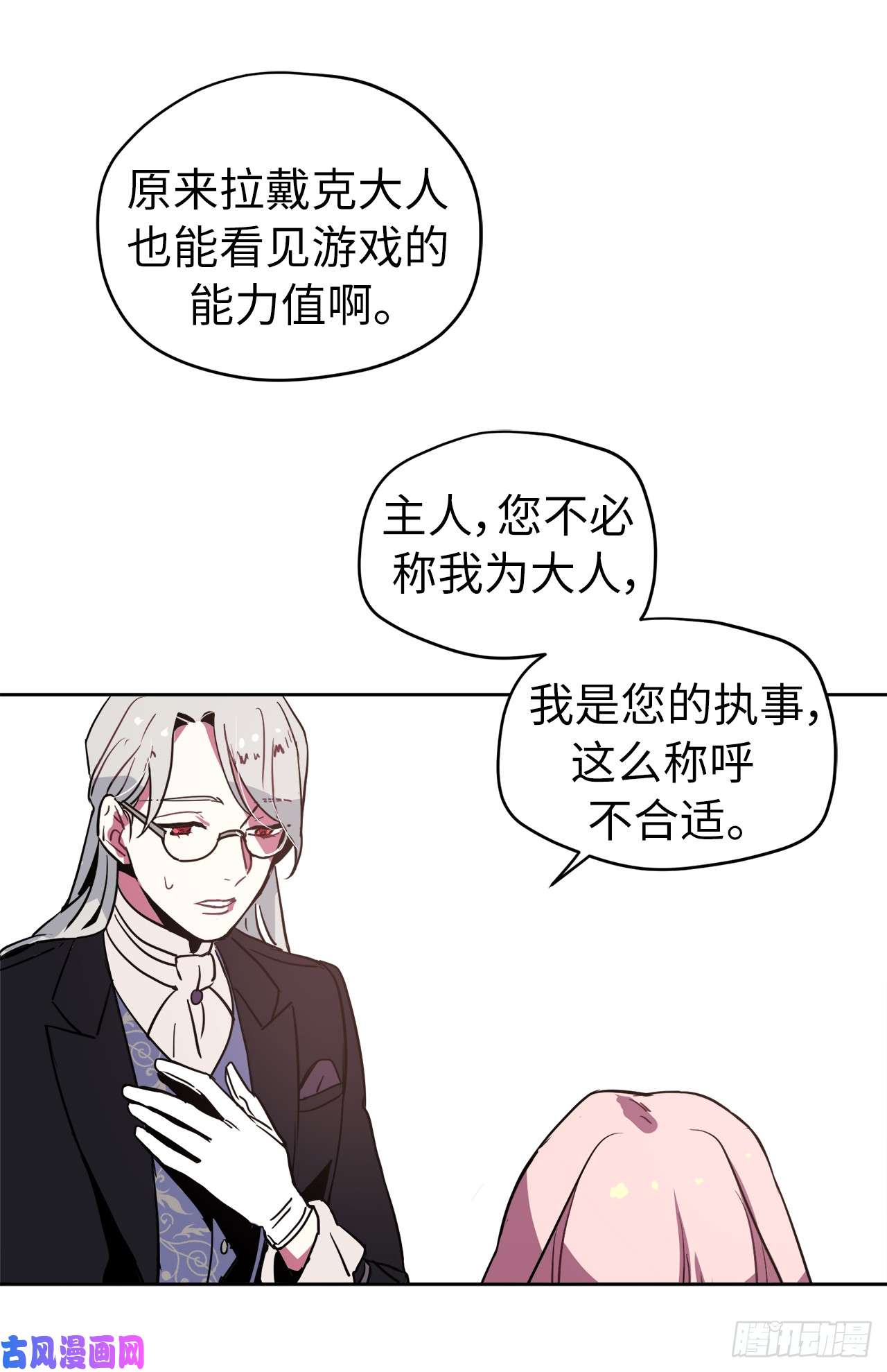 琪拉的美男图鉴05.相遇即是缘分