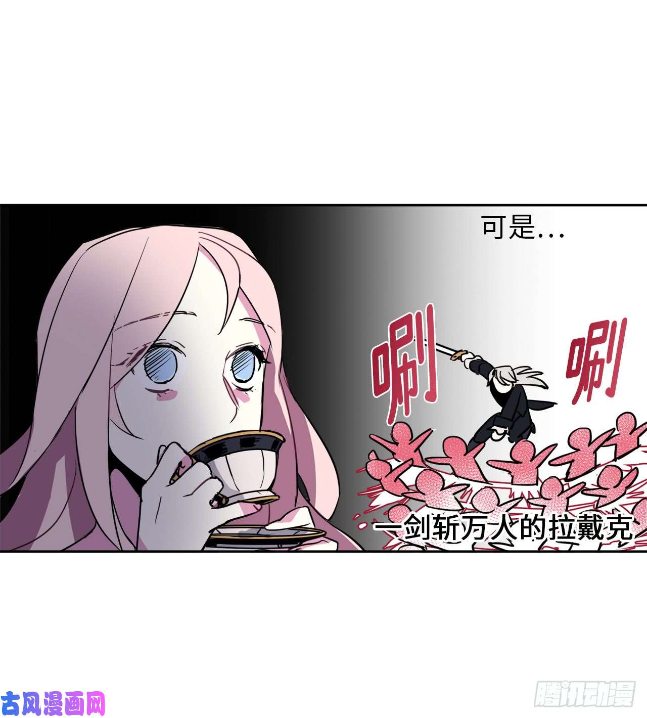 琪拉的美男图鉴05.相遇即是缘分