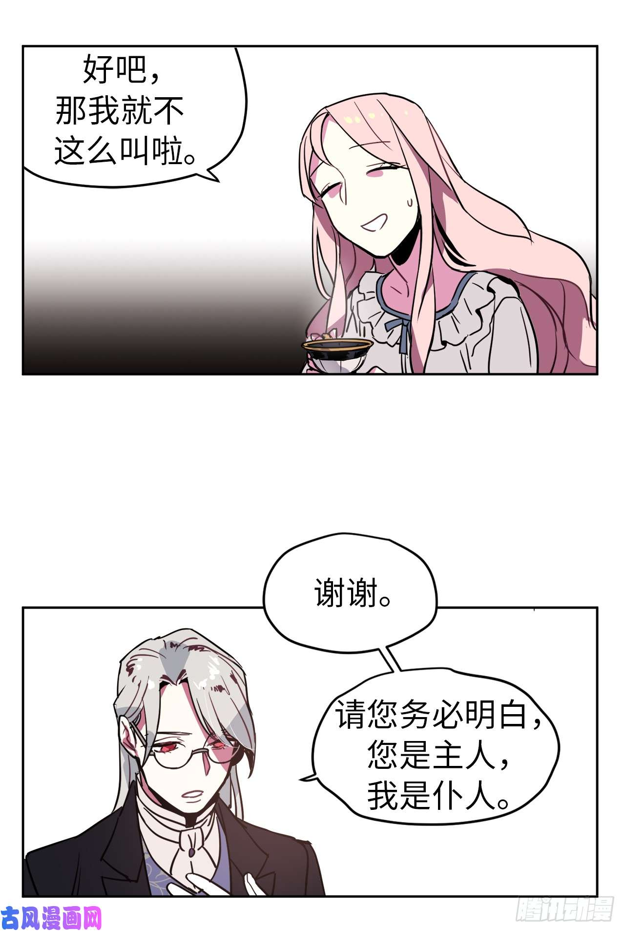 琪拉的美男图鉴05.相遇即是缘分