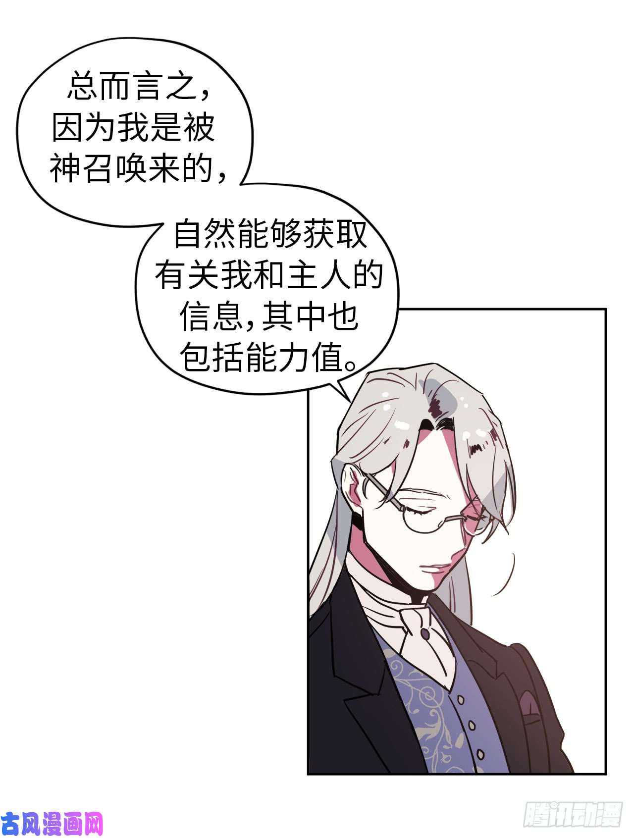 琪拉的美男图鉴05.相遇即是缘分