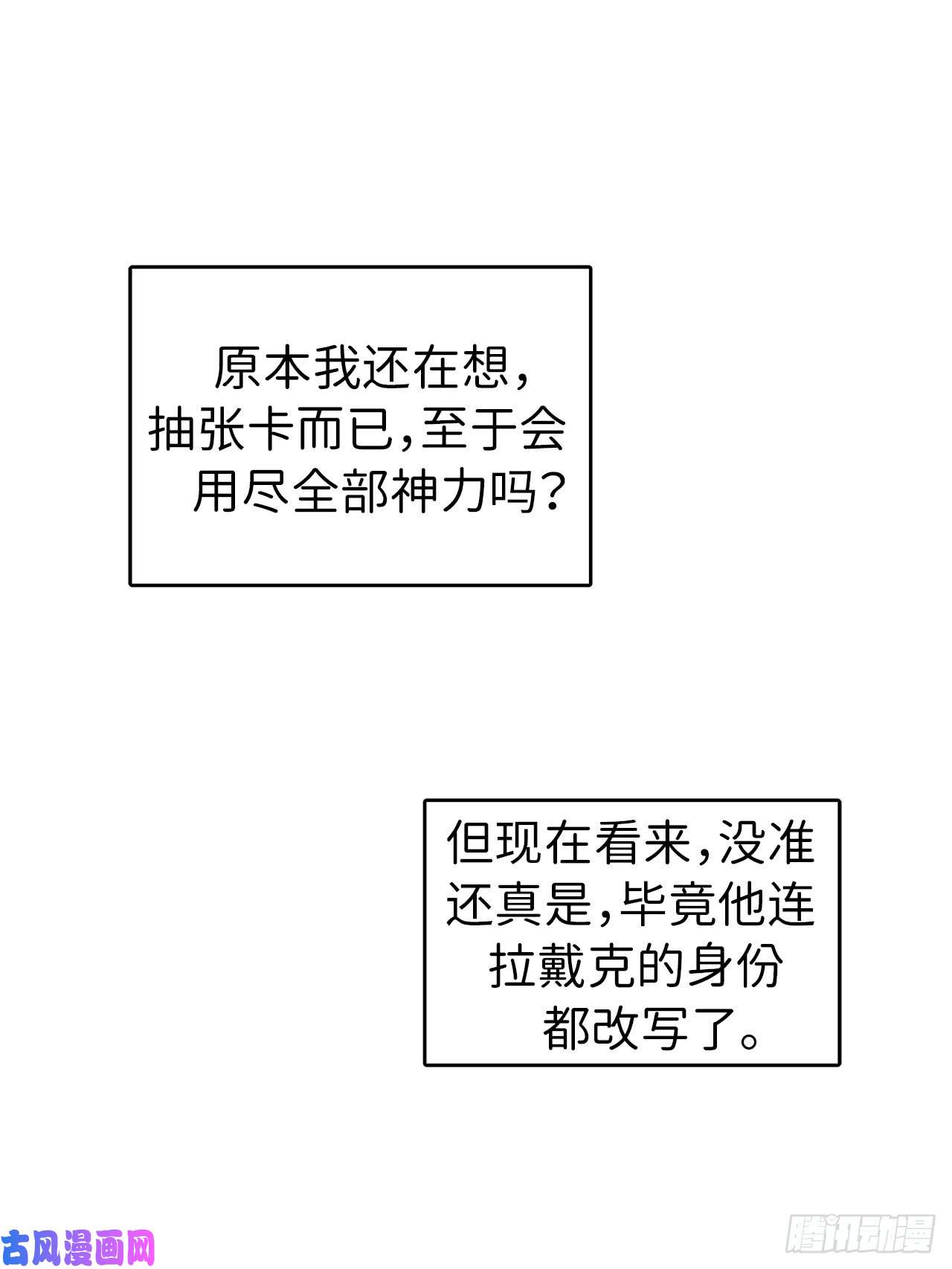 琪拉的美男图鉴05.相遇即是缘分