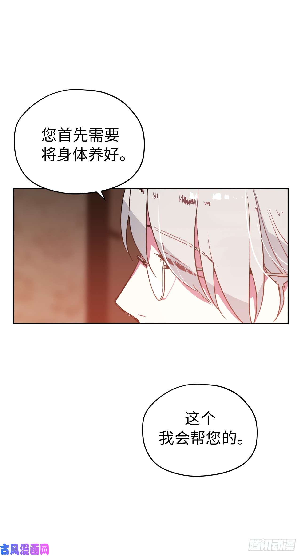 琪拉的美男图鉴05.相遇即是缘分