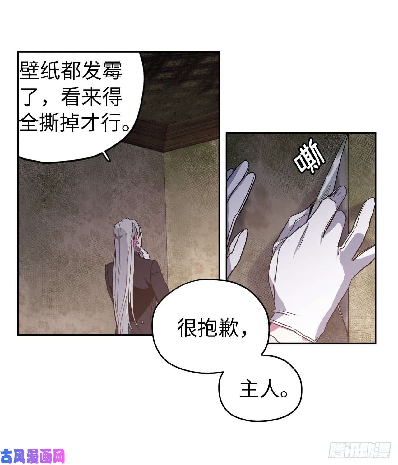 琪拉的美男图鉴05.相遇即是缘分