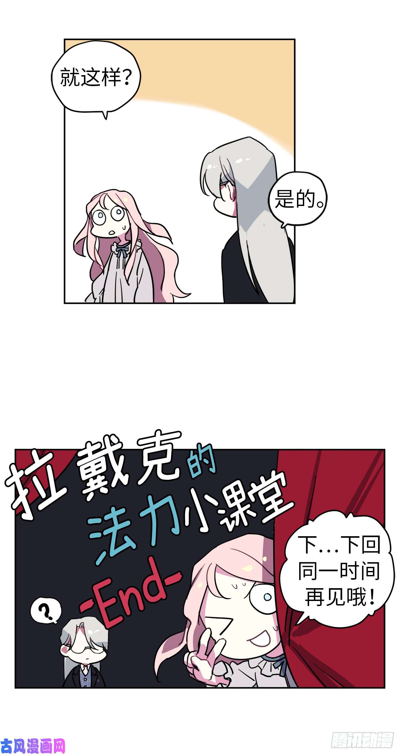 琪拉的美男图鉴05.相遇即是缘分