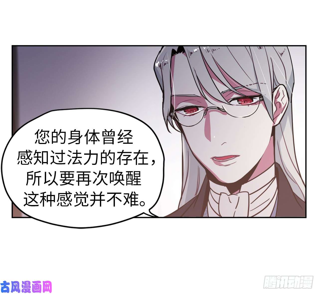 琪拉的美男图鉴05.相遇即是缘分