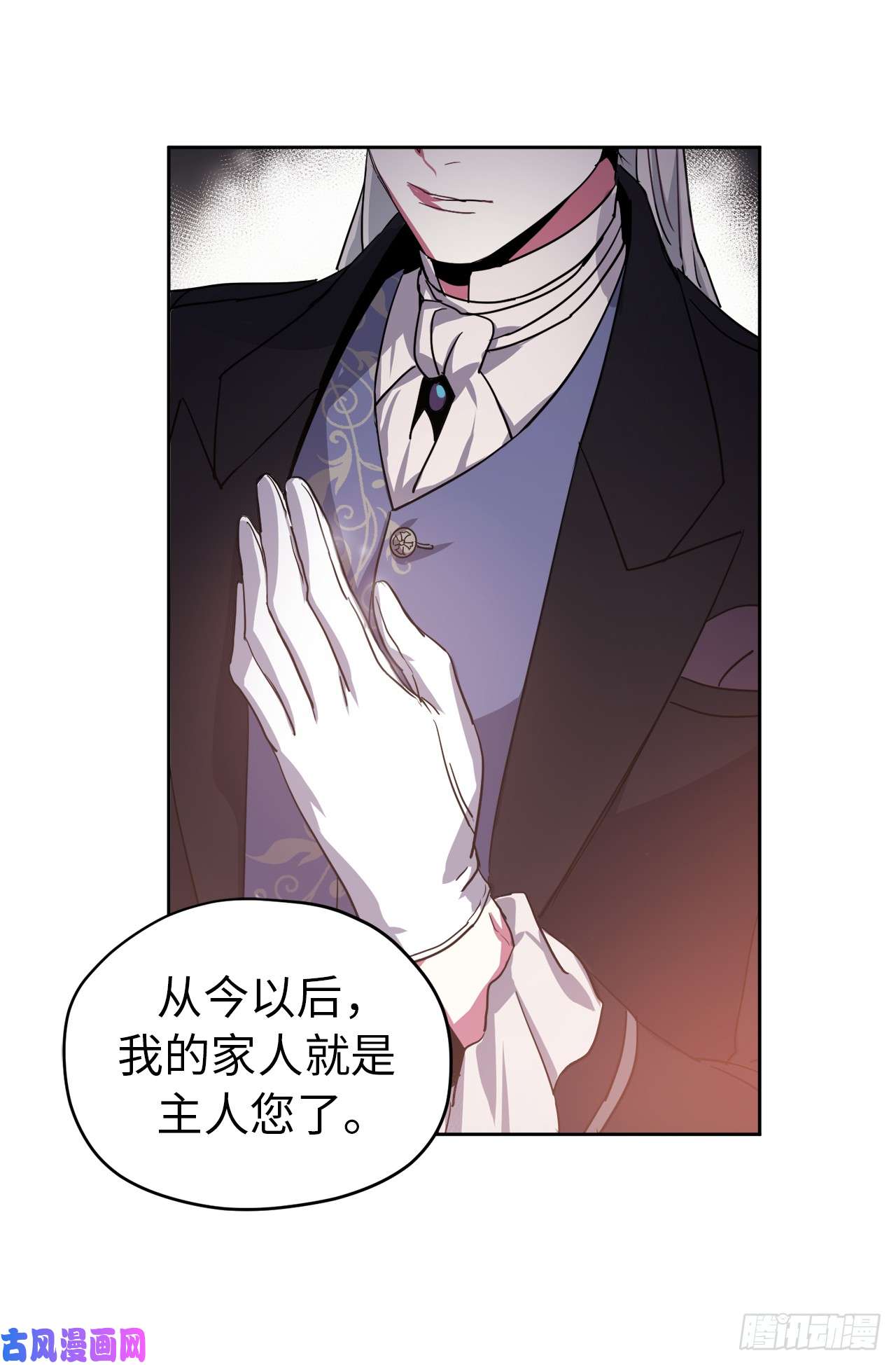 琪拉的美男图鉴05.相遇即是缘分