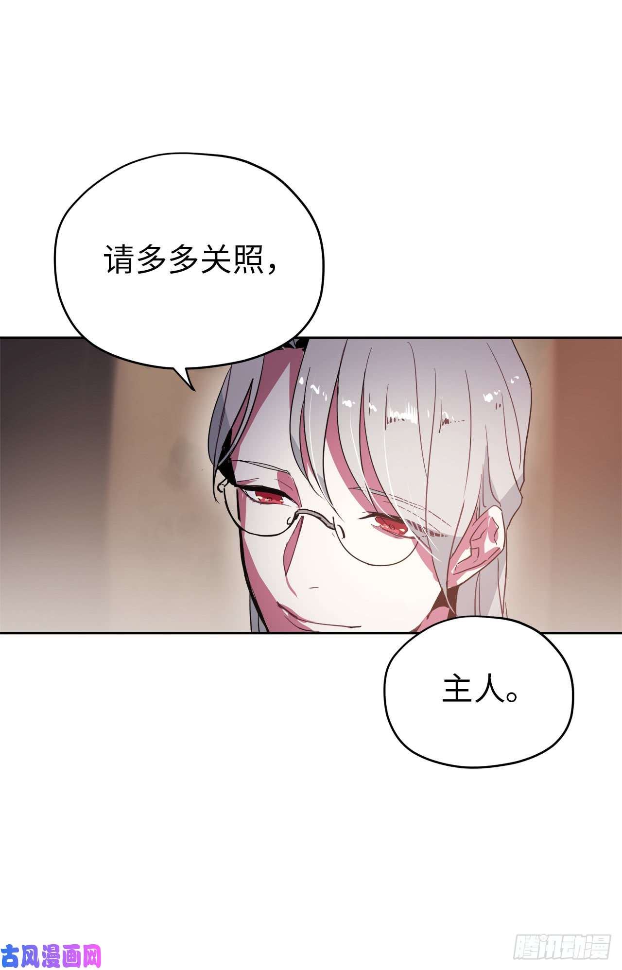 琪拉的美男图鉴05.相遇即是缘分