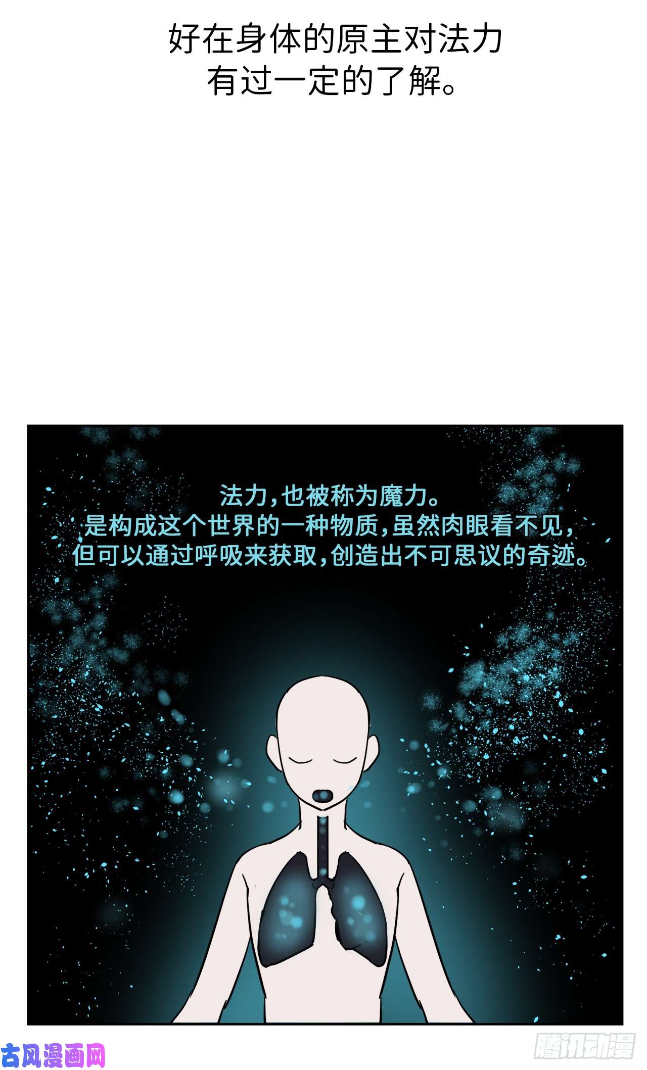 琪拉的美男图鉴06.宝石与灵魂