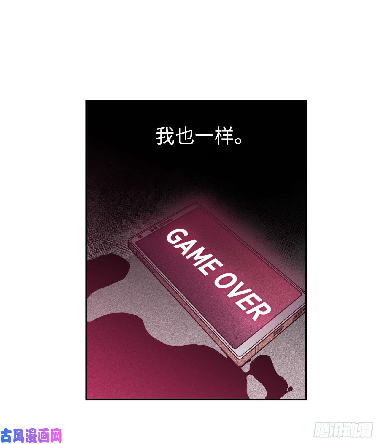 琪拉的美男图鉴06.宝石与灵魂