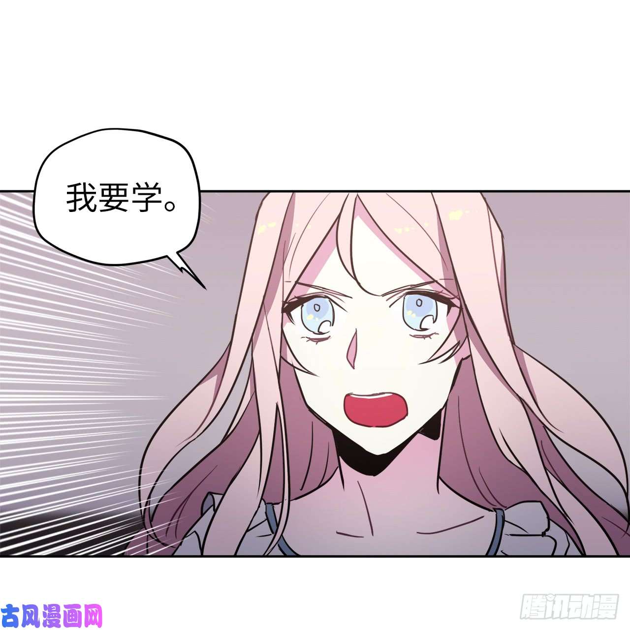 琪拉的美男图鉴06.宝石与灵魂