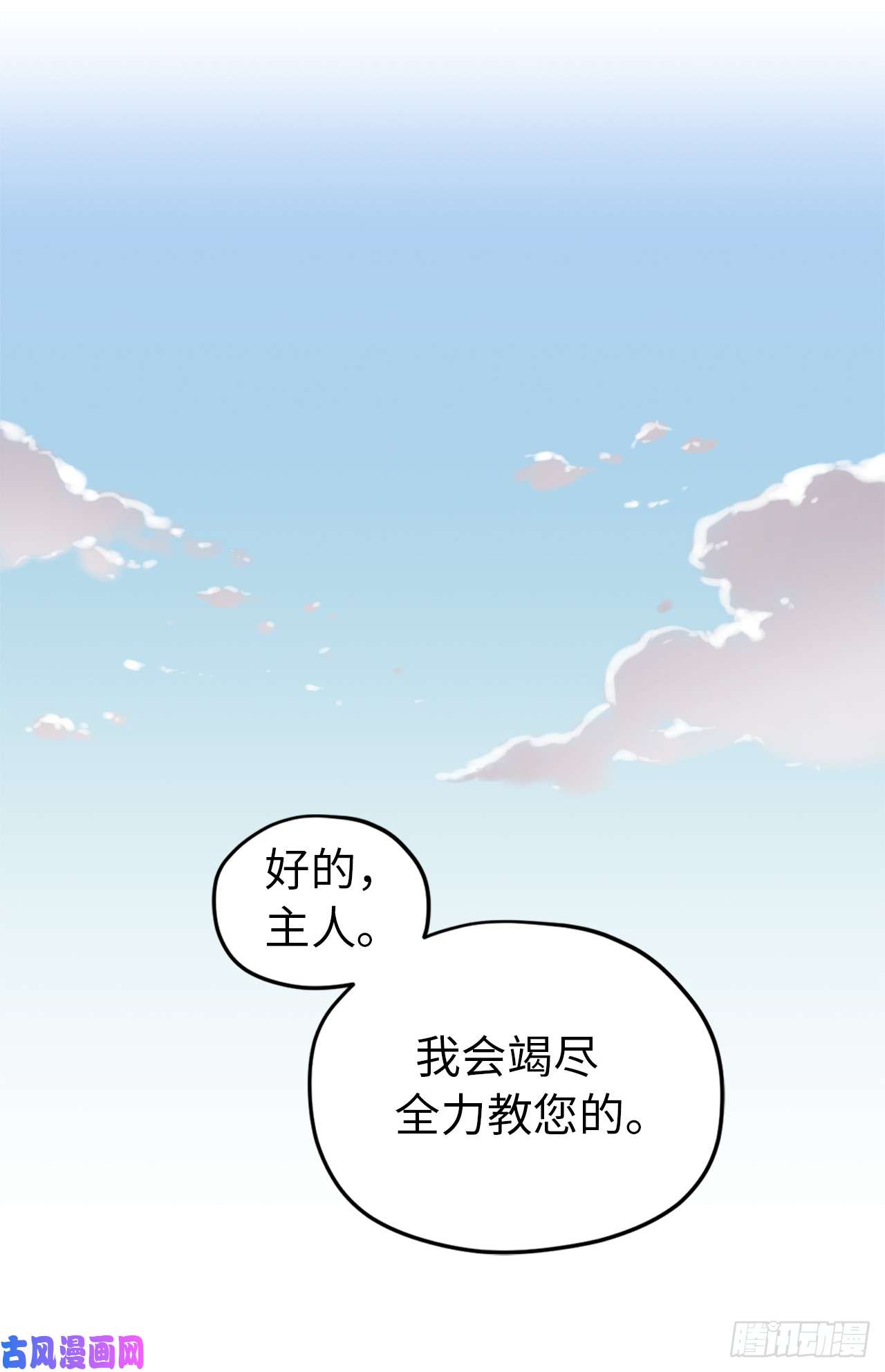 琪拉的美男图鉴06.宝石与灵魂