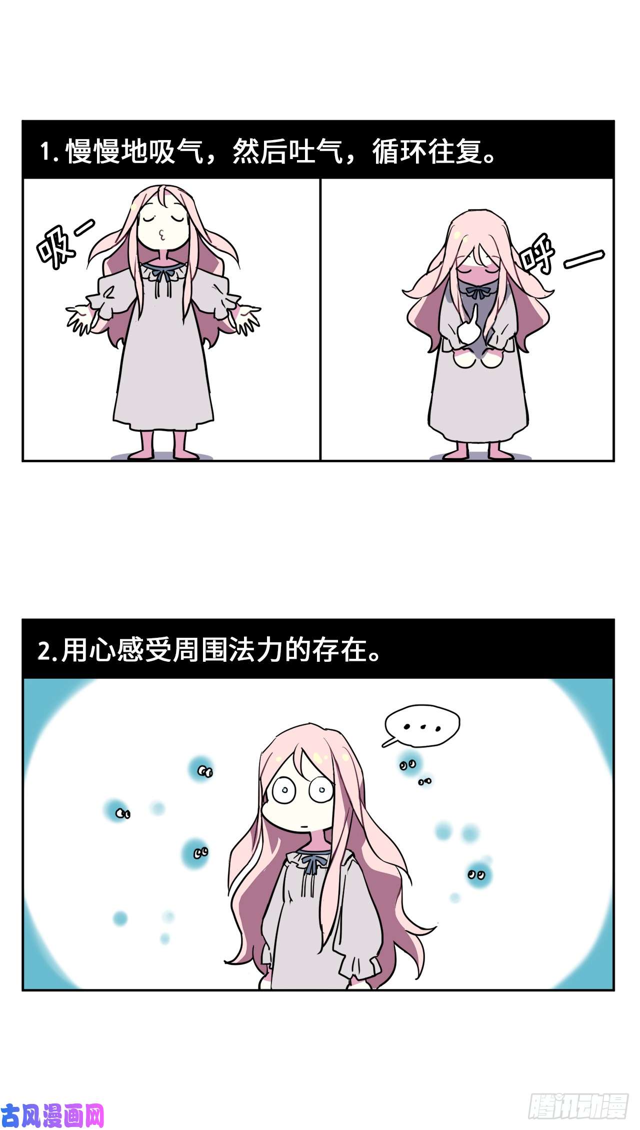 琪拉的美男图鉴06.宝石与灵魂