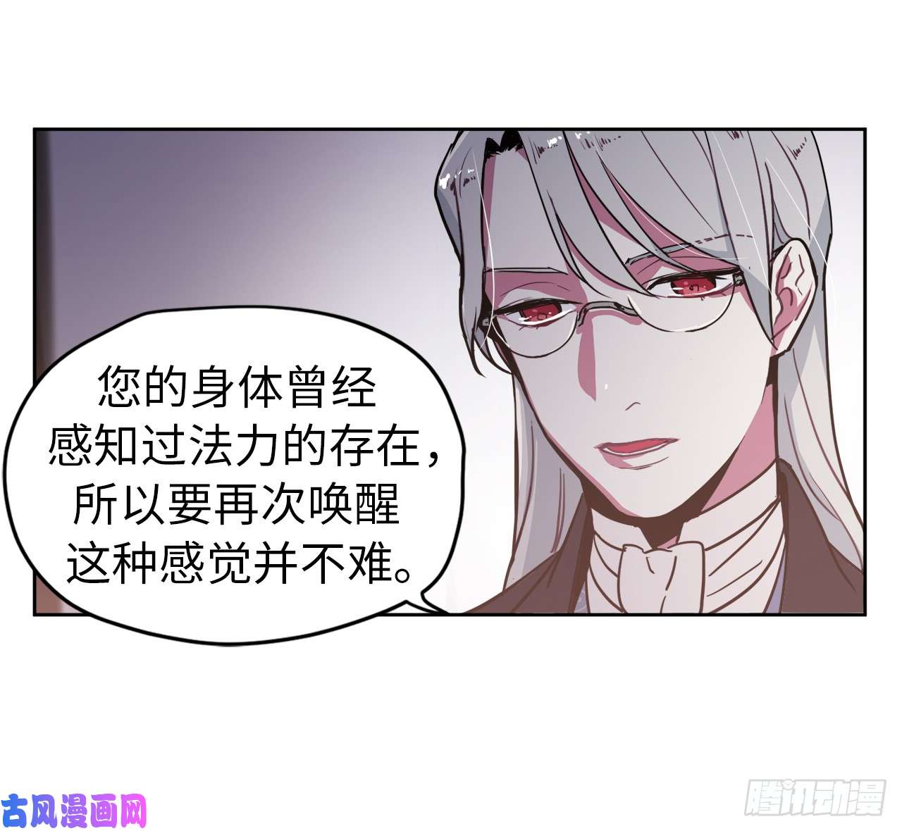 琪拉的美男图鉴06.宝石与灵魂