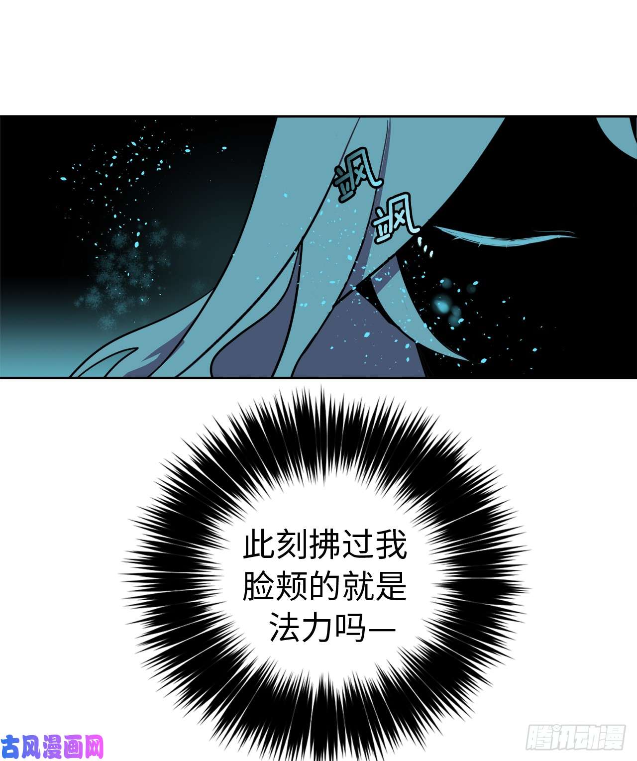 琪拉的美男图鉴06.宝石与灵魂