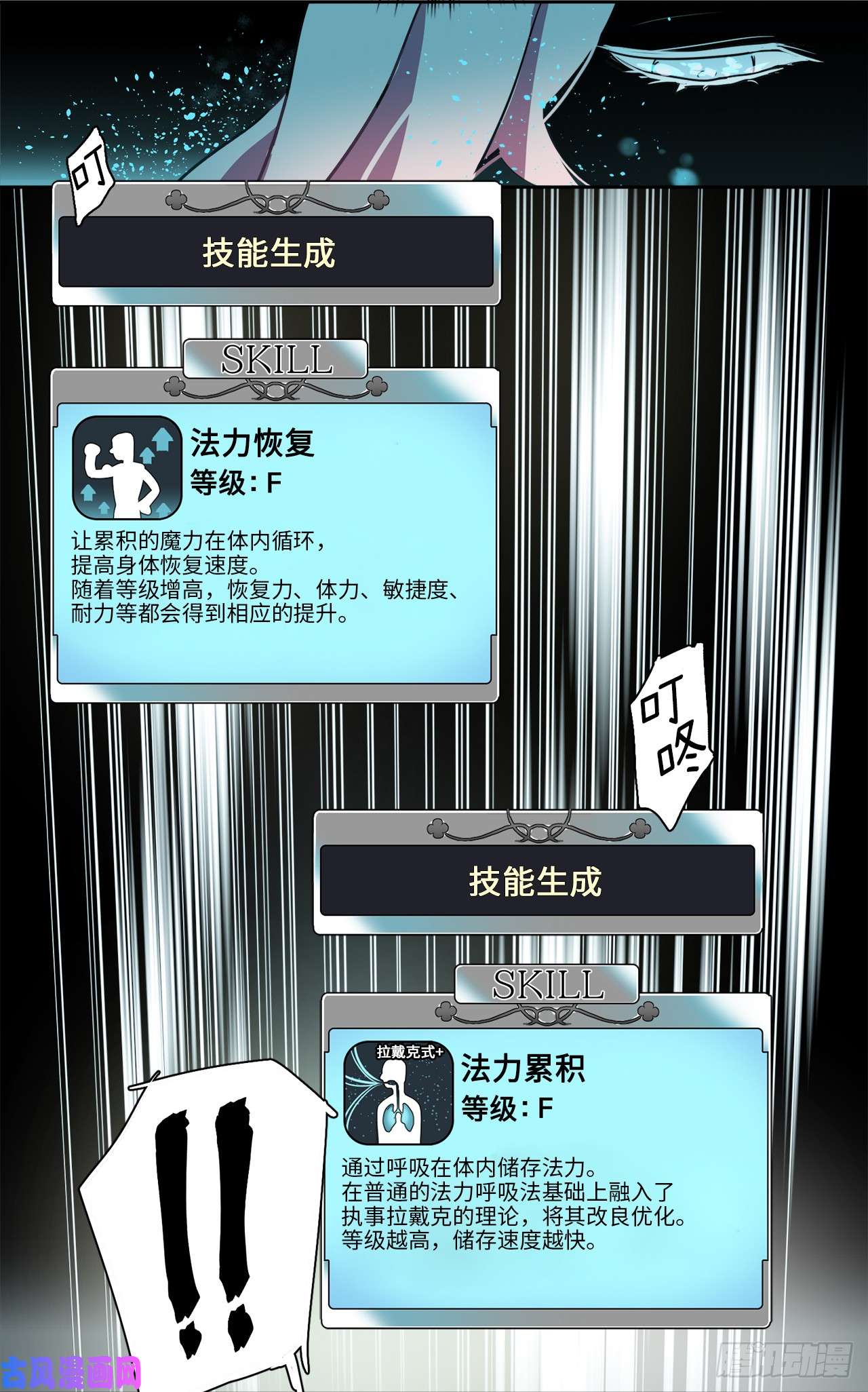 琪拉的美男图鉴06.宝石与灵魂