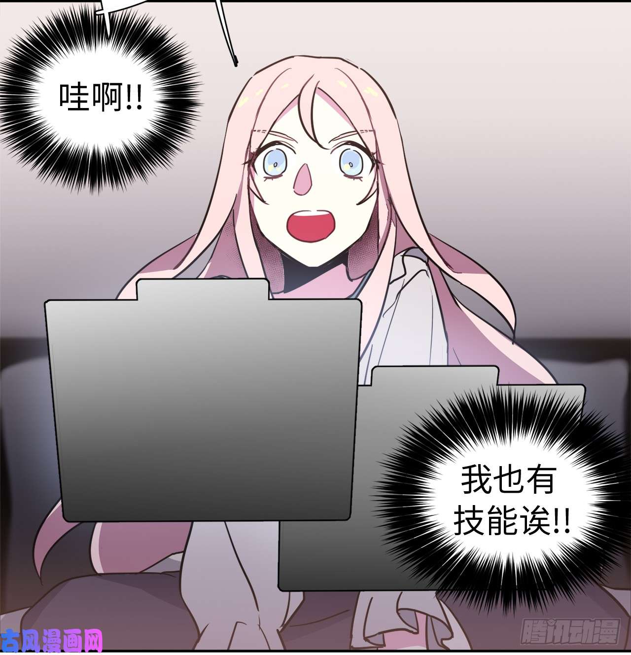 琪拉的美男图鉴06.宝石与灵魂