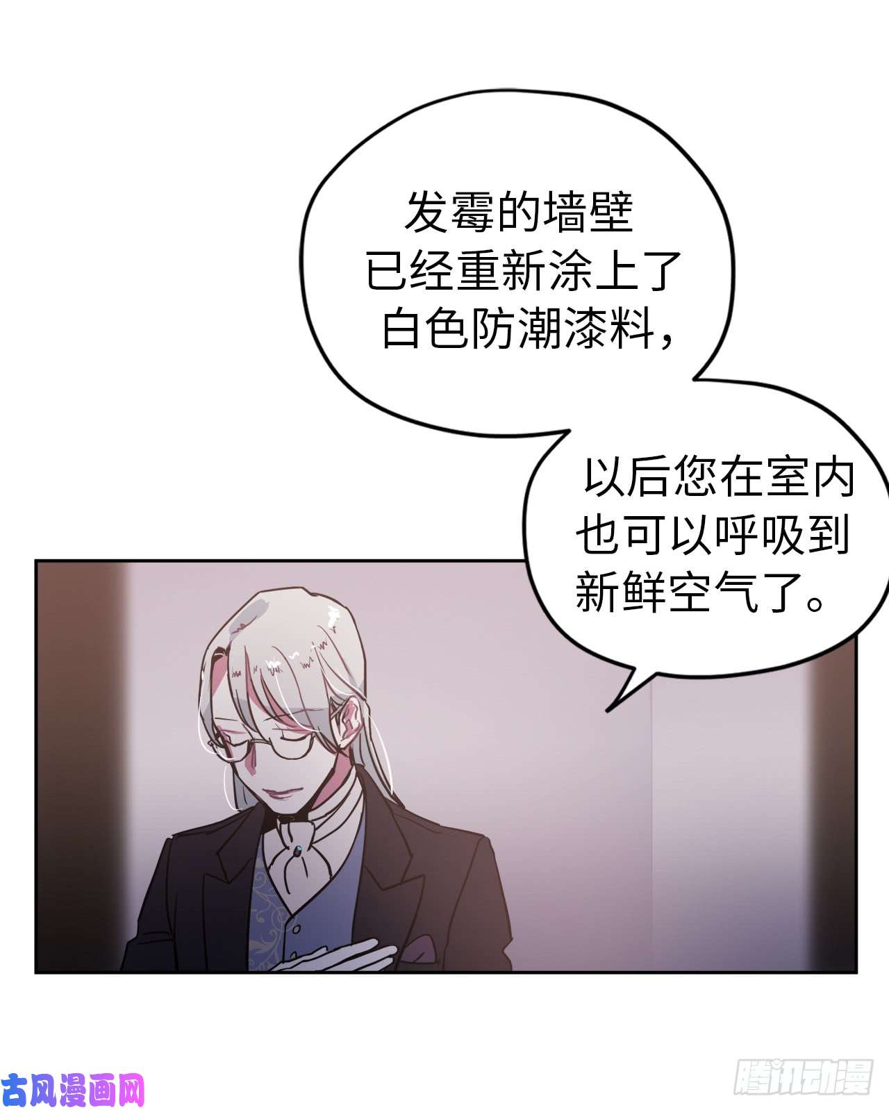 琪拉的美男图鉴06.宝石与灵魂