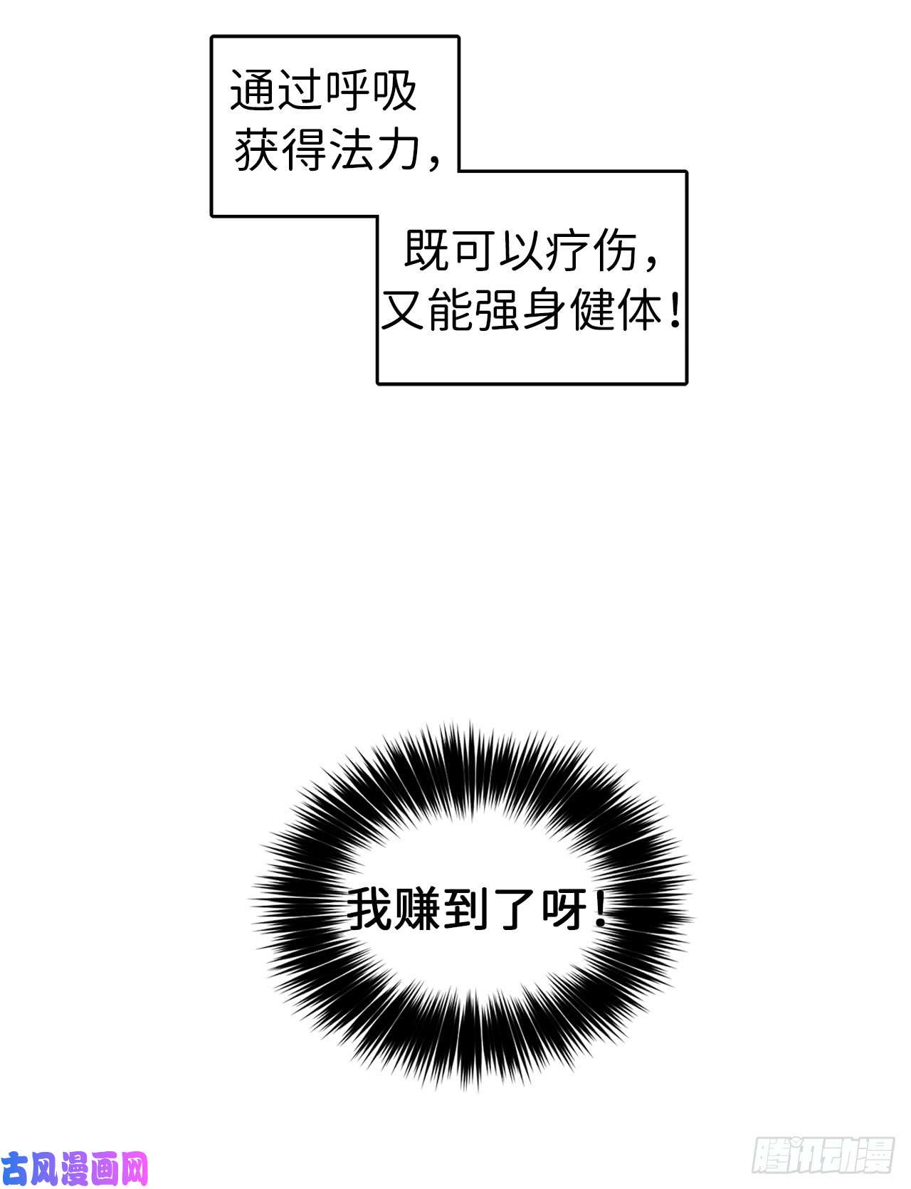 琪拉的美男图鉴06.宝石与灵魂