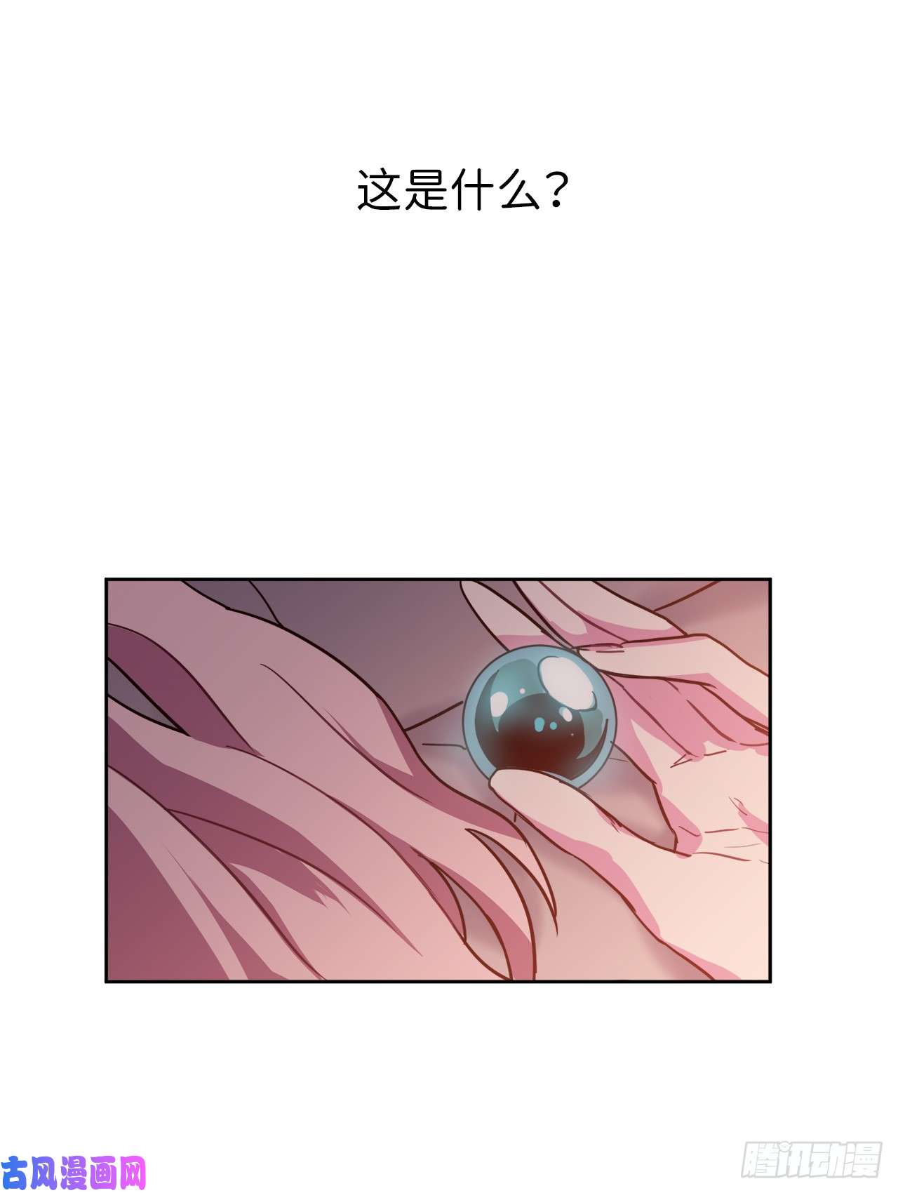 琪拉的美男图鉴06.宝石与灵魂