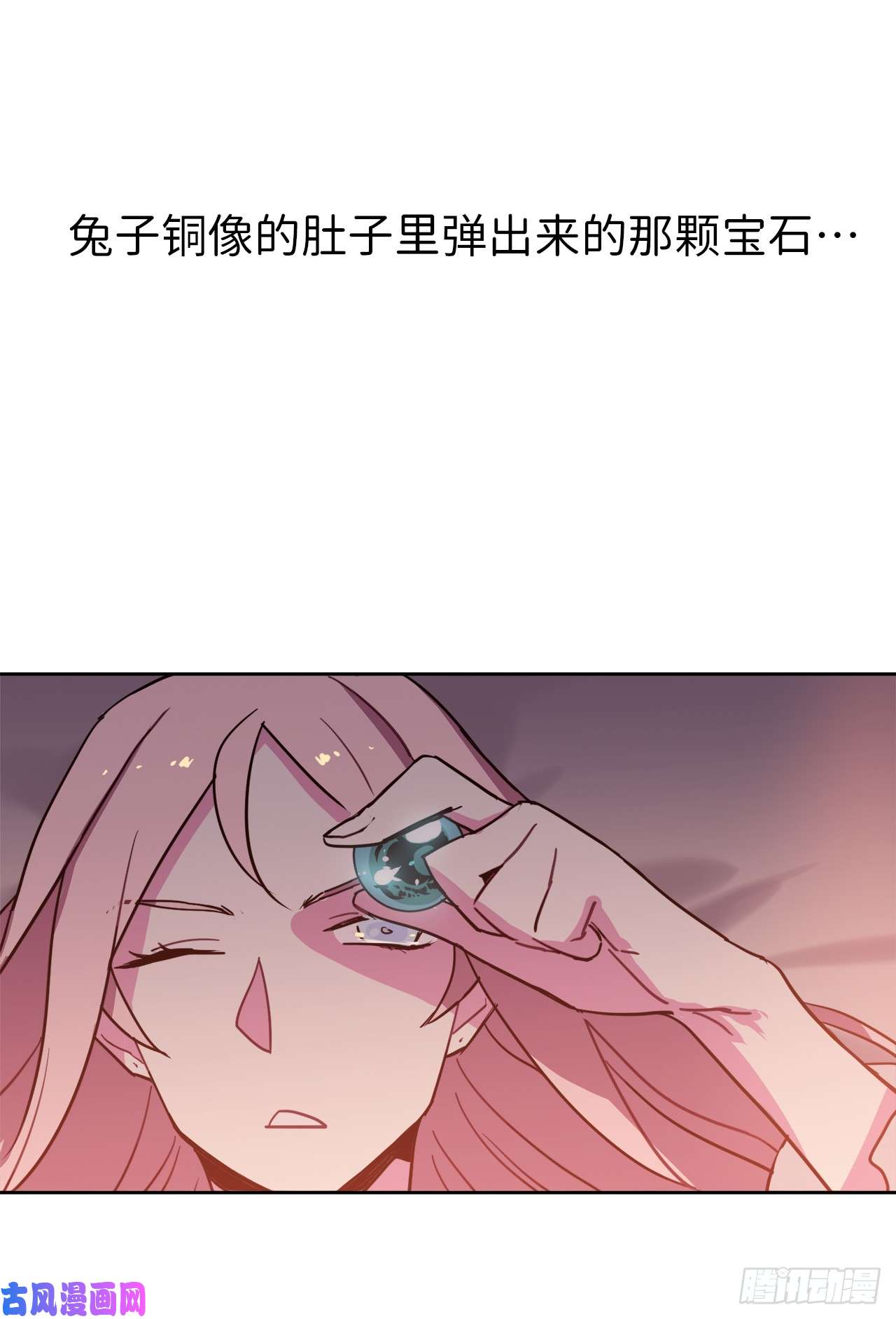 琪拉的美男图鉴06.宝石与灵魂