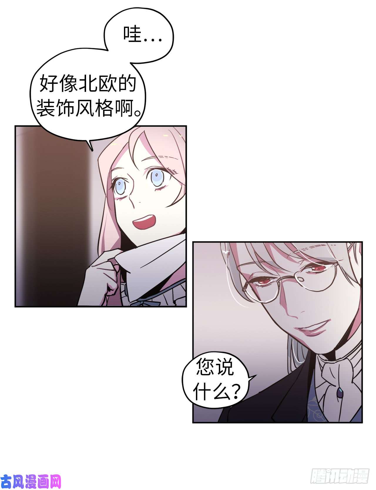 琪拉的美男图鉴06.宝石与灵魂