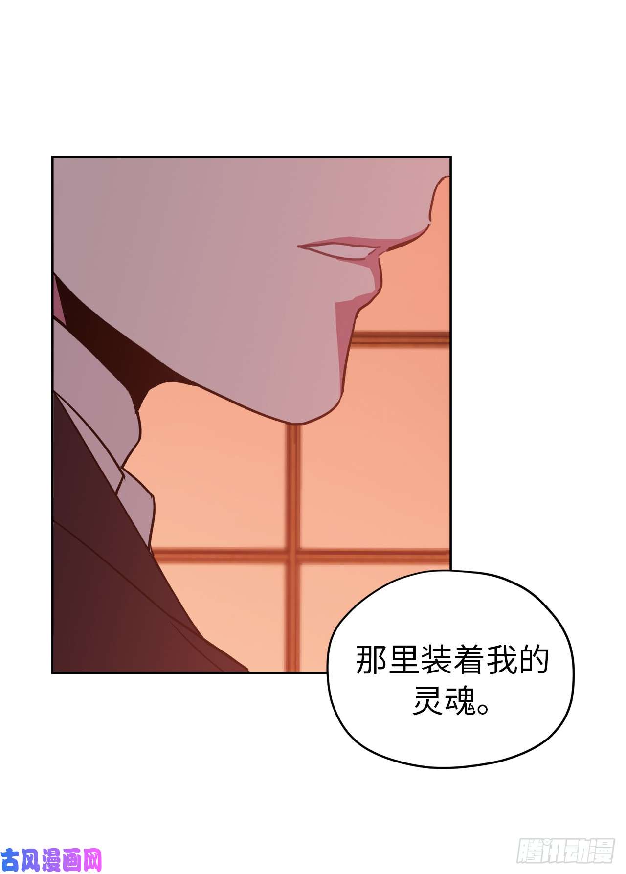 琪拉的美男图鉴06.宝石与灵魂