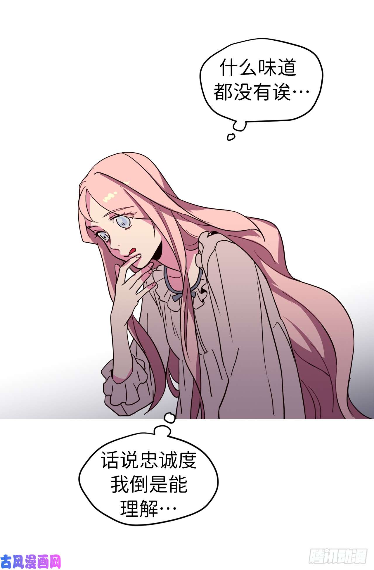 琪拉的美男图鉴06.宝石与灵魂