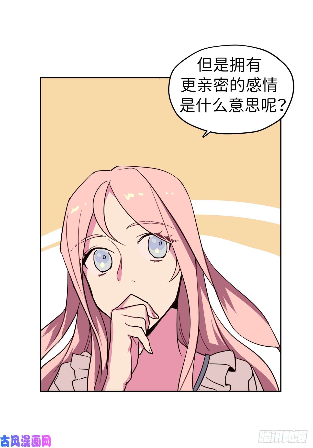 琪拉的美男图鉴06.宝石与灵魂